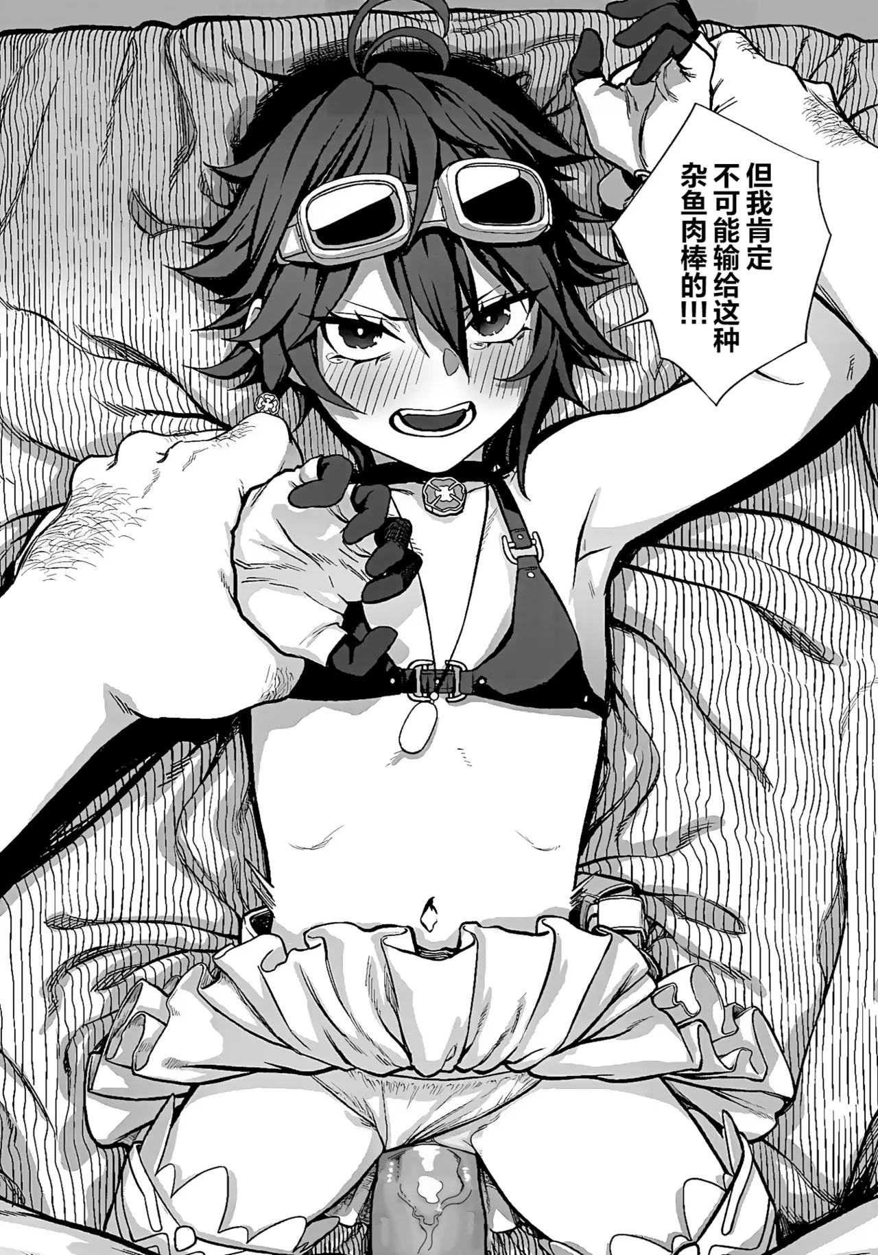 (成年漫画) [pastime774] 获得了独特职业【播种大叔】 1-12[无修正]中文