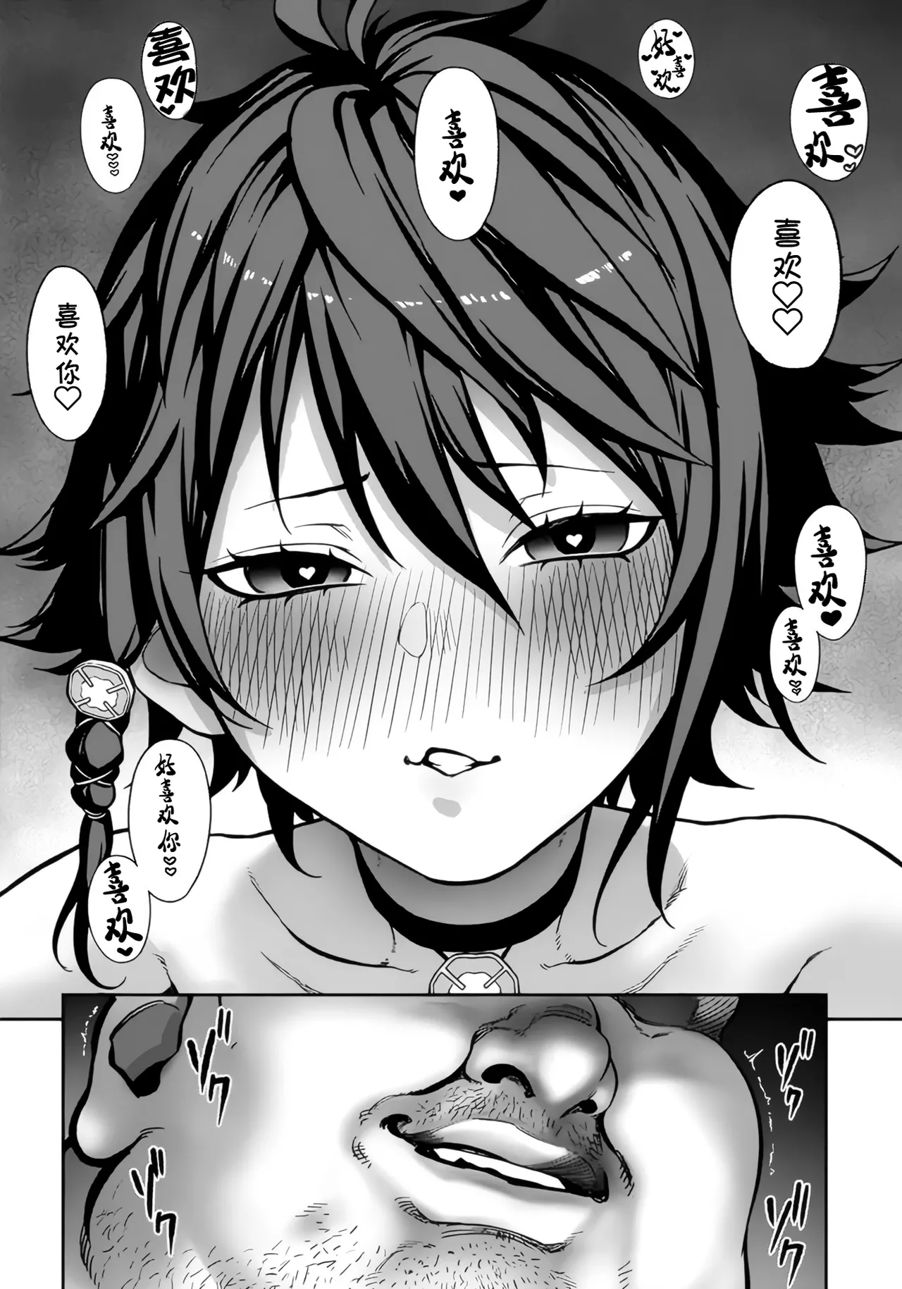 (成年漫画) [pastime774] 获得了独特职业【播种大叔】 1-12[无修正]中文