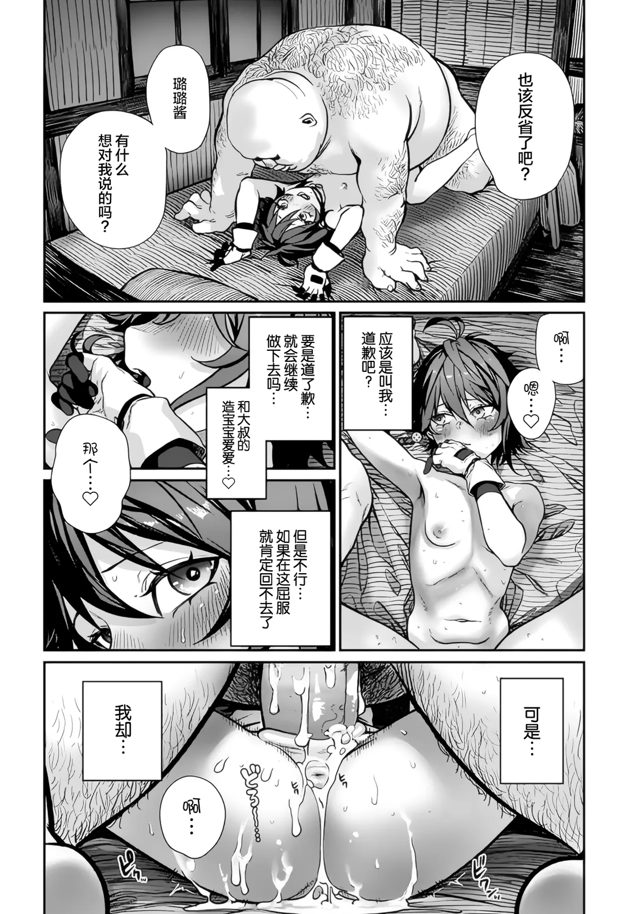(成年漫画) [pastime774] 获得了独特职业【播种大叔】 1-12[无修正]中文