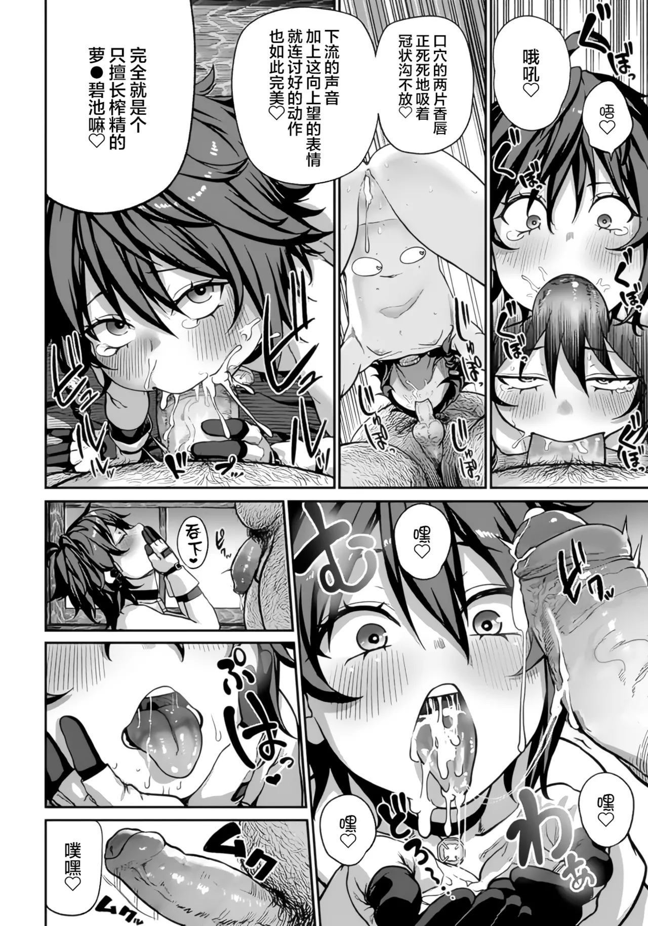 (成年漫画) [pastime774] 获得了独特职业【播种大叔】 1-12[无修正]中文