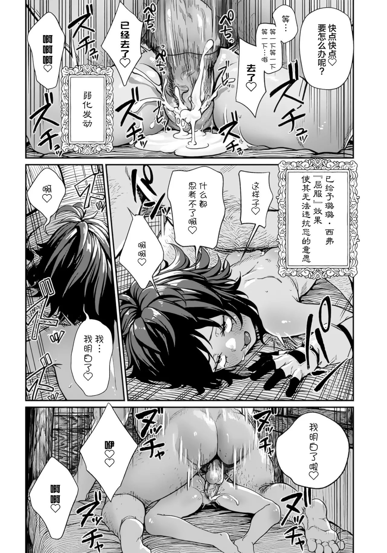 (成年漫画) [pastime774] 获得了独特职业【播种大叔】 1-12[无修正]中文