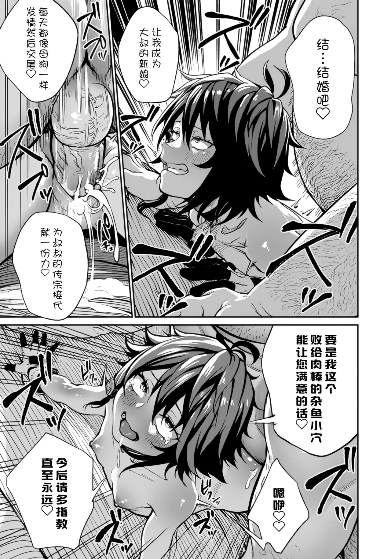 (成年漫画) [pastime774] 获得了独特职业【播种大叔】 1-12[无修正]中文