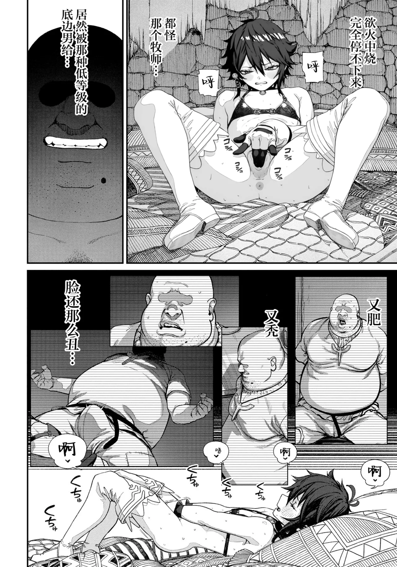 (成年漫画) [pastime774] 获得了独特职业【播种大叔】 1-12[无修正]中文