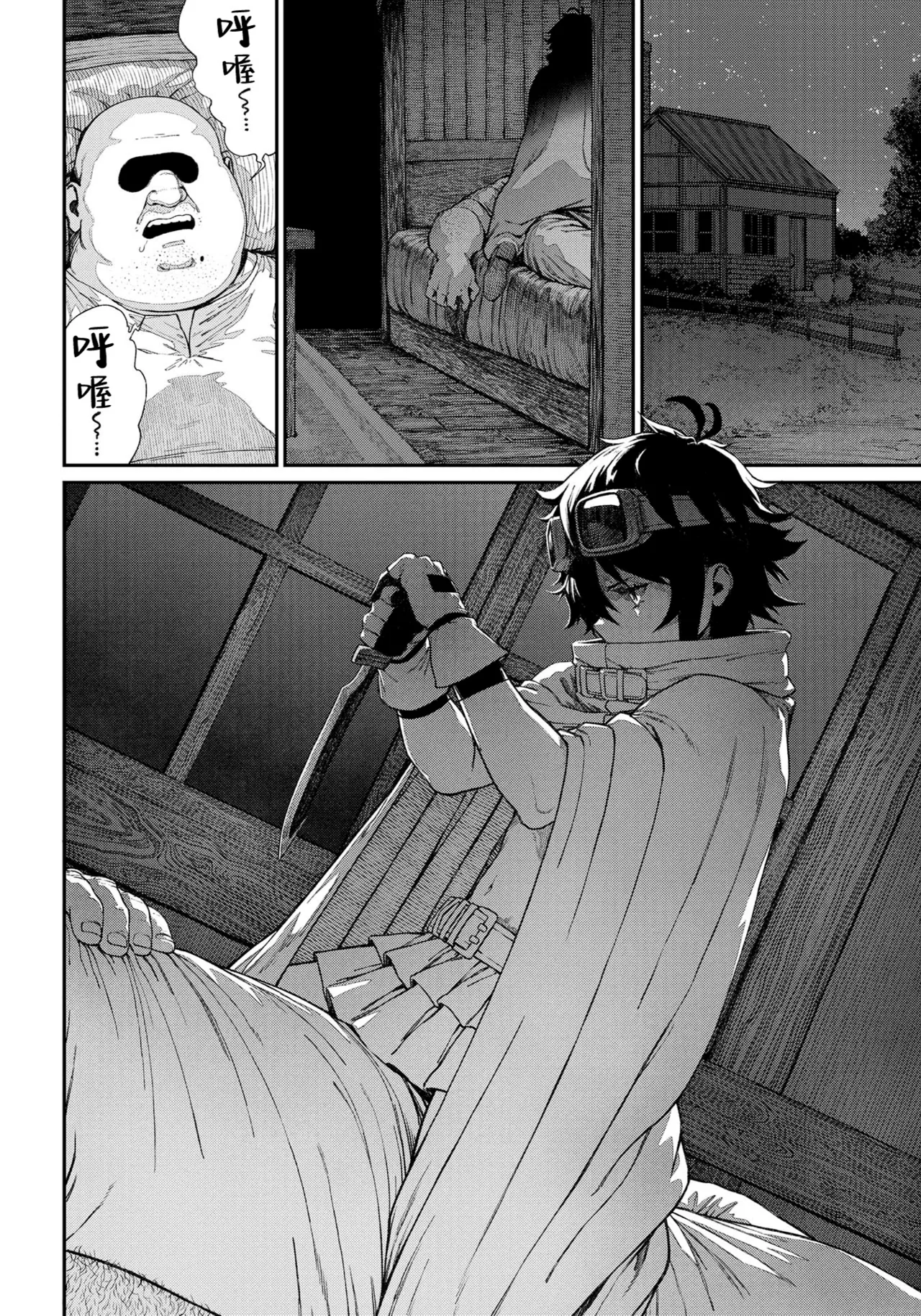 (成年漫画) [pastime774] 获得了独特职业【播种大叔】 1-12[无修正]中文