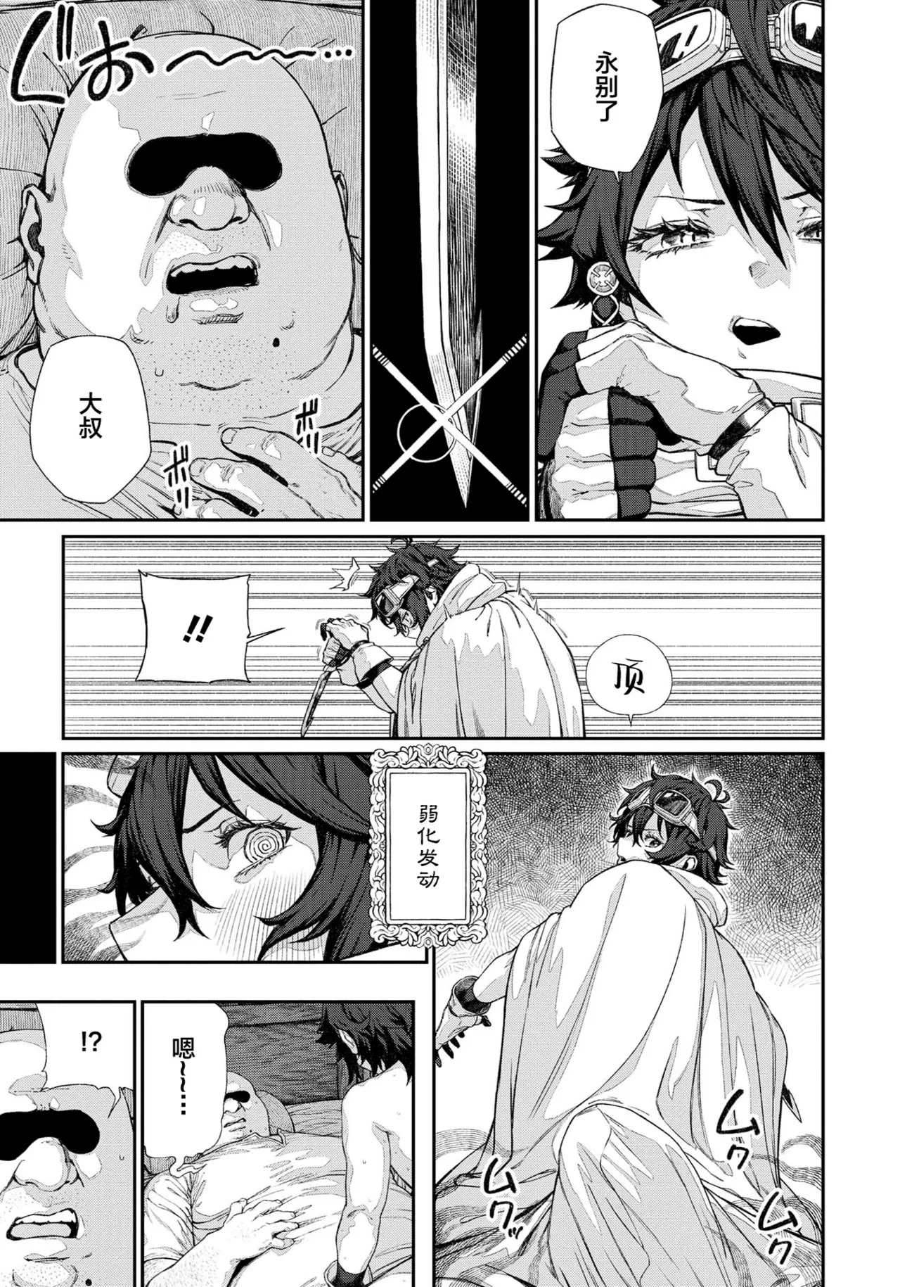 (成年漫画) [pastime774] 获得了独特职业【播种大叔】 1-12[无修正]中文