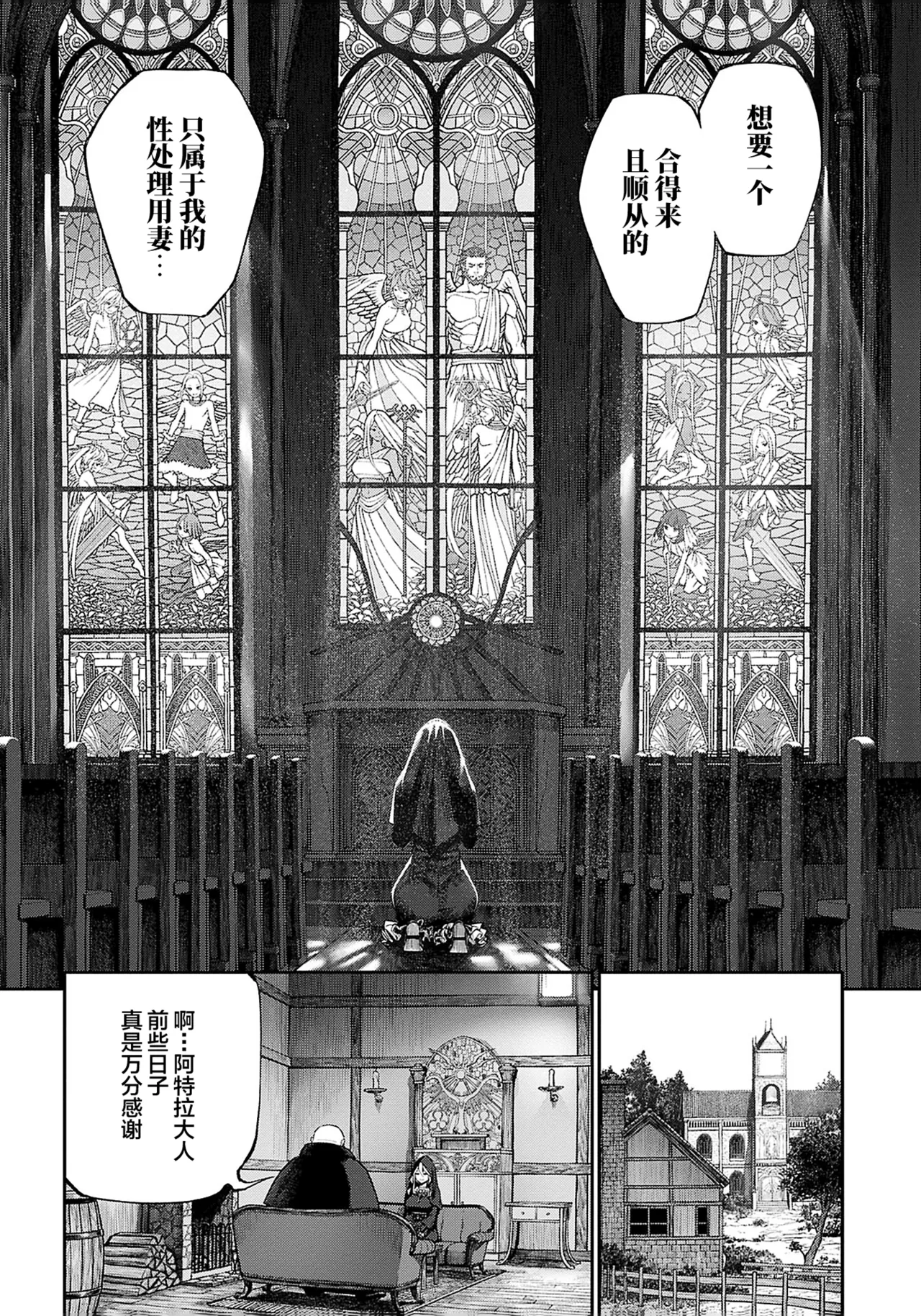 (成年漫画) [pastime774] 获得了独特职业【播种大叔】 1-12[无修正]中文