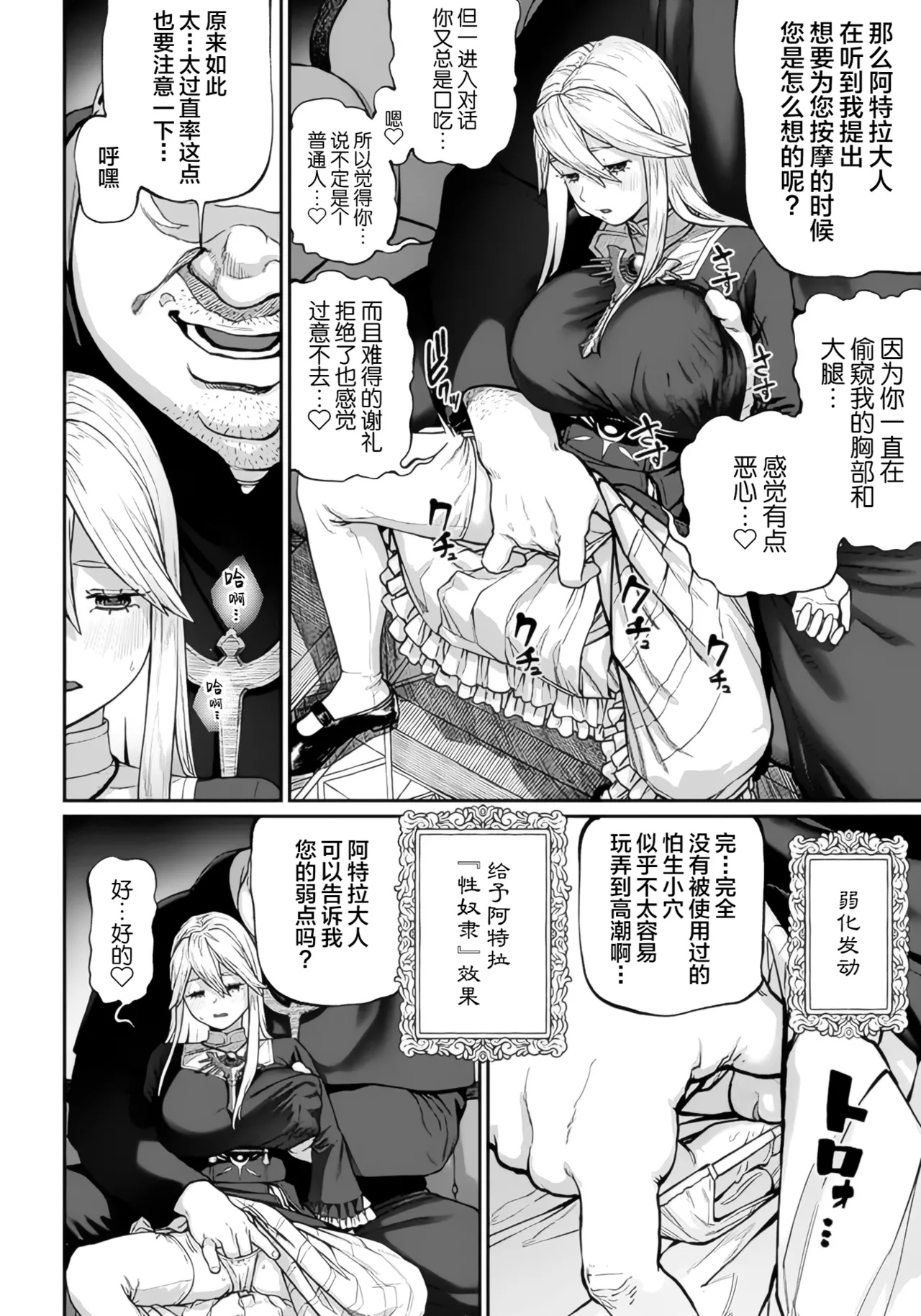 (成年漫画) [pastime774] 获得了独特职业【播种大叔】 1-12[无修正]中文