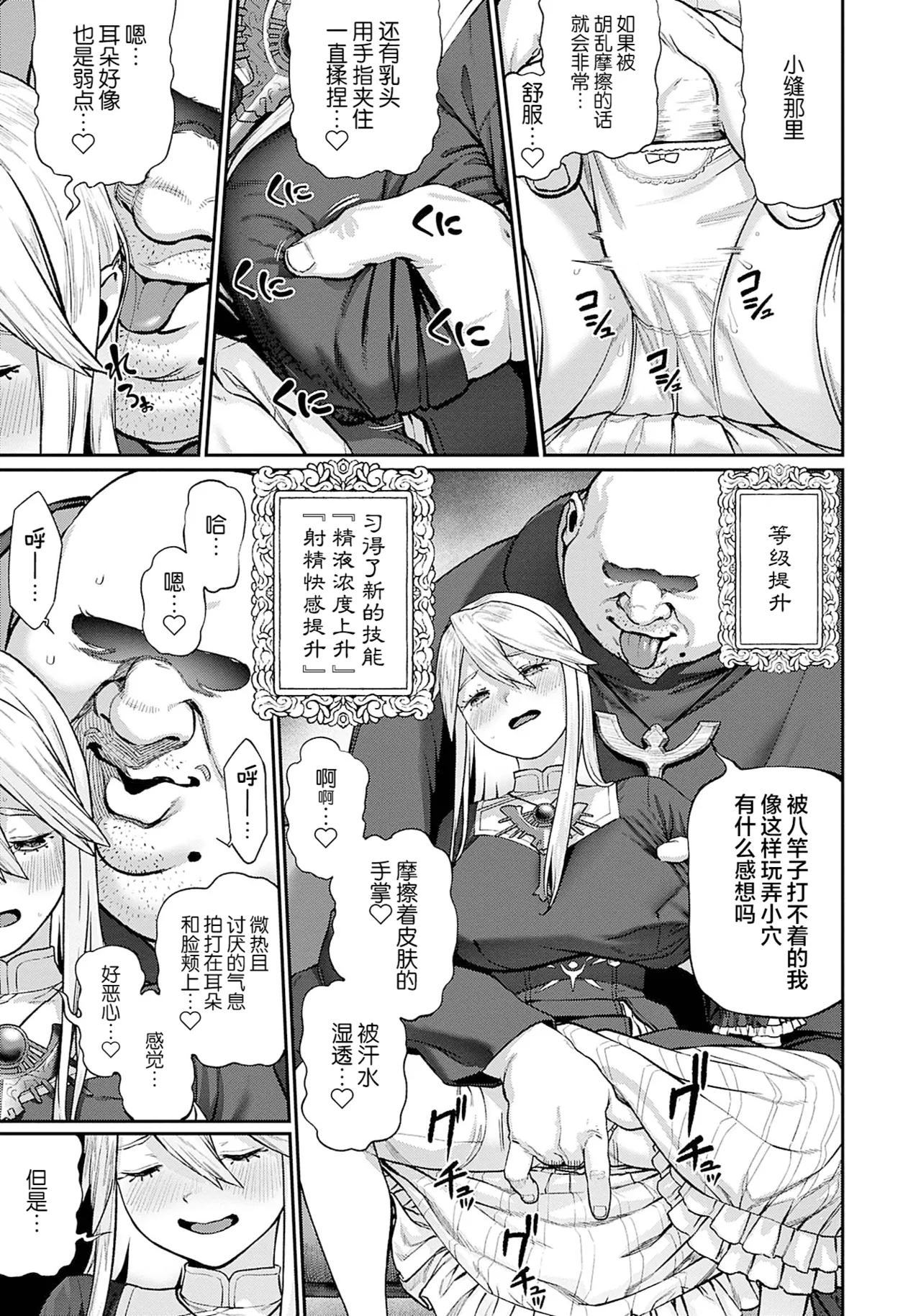 (成年漫画) [pastime774] 获得了独特职业【播种大叔】 1-12[无修正]中文