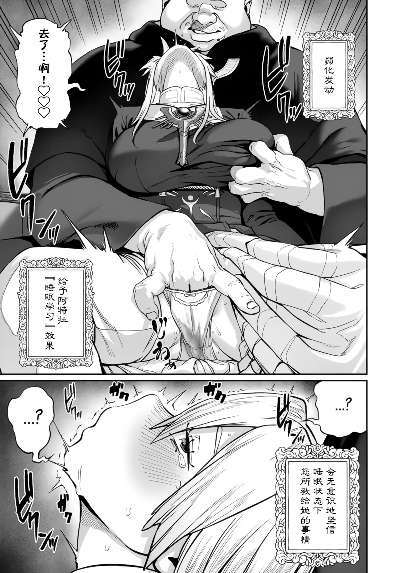 (成年漫画) [pastime774] 获得了独特职业【播种大叔】 1-12[无修正]中文