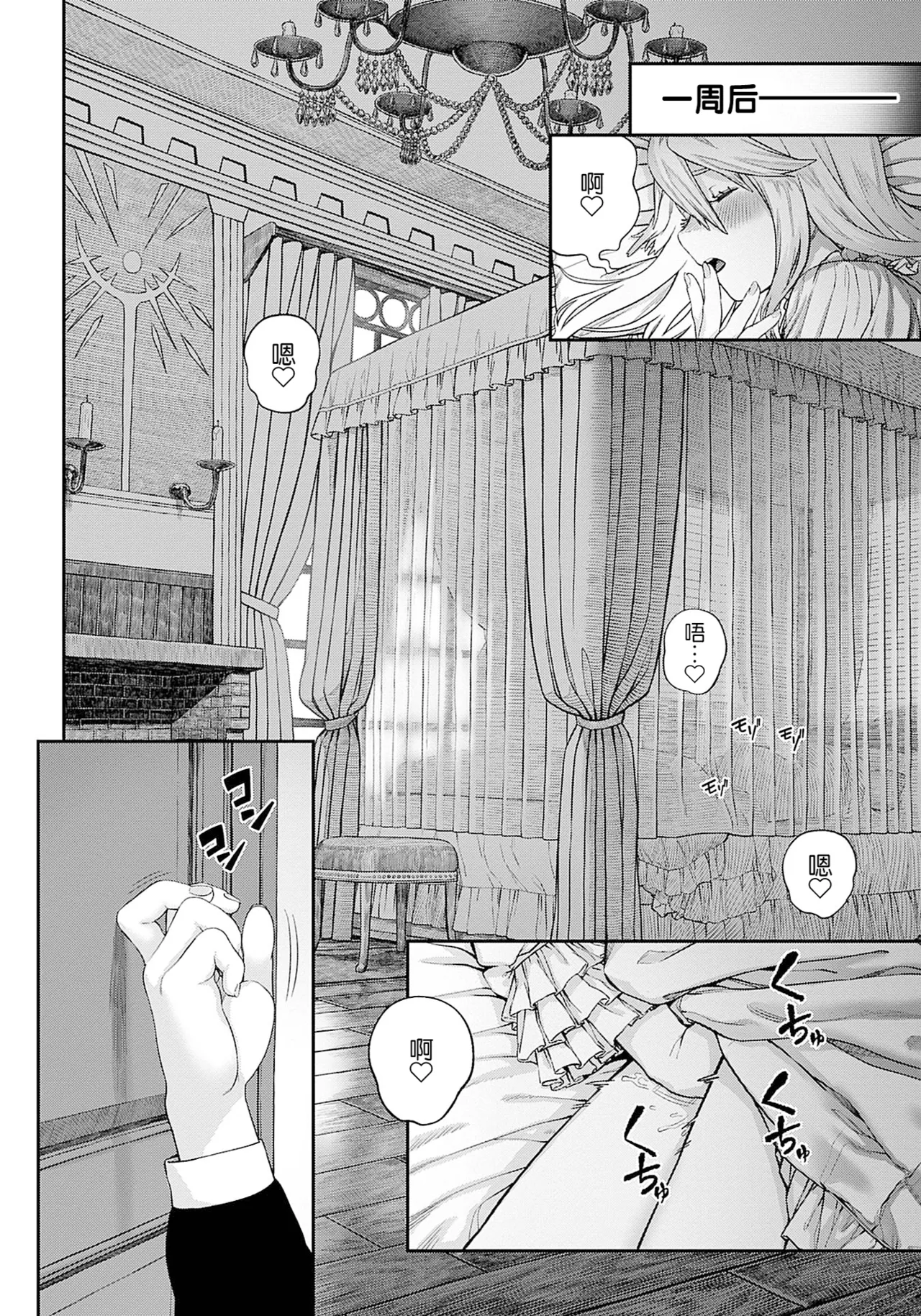 (成年漫画) [pastime774] 获得了独特职业【播种大叔】 1-12[无修正]中文