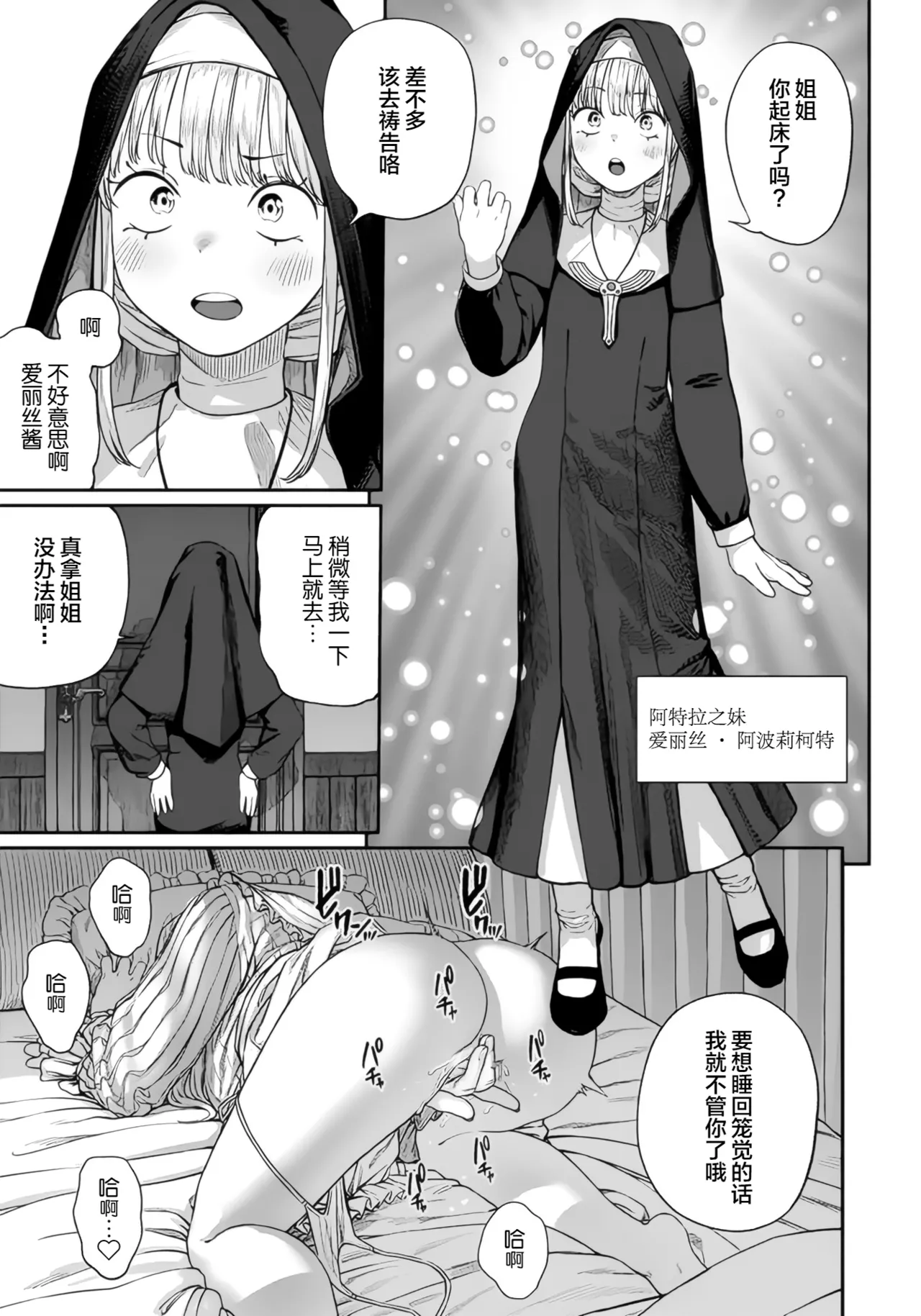 (成年漫画) [pastime774] 获得了独特职业【播种大叔】 1-12[无修正]中文