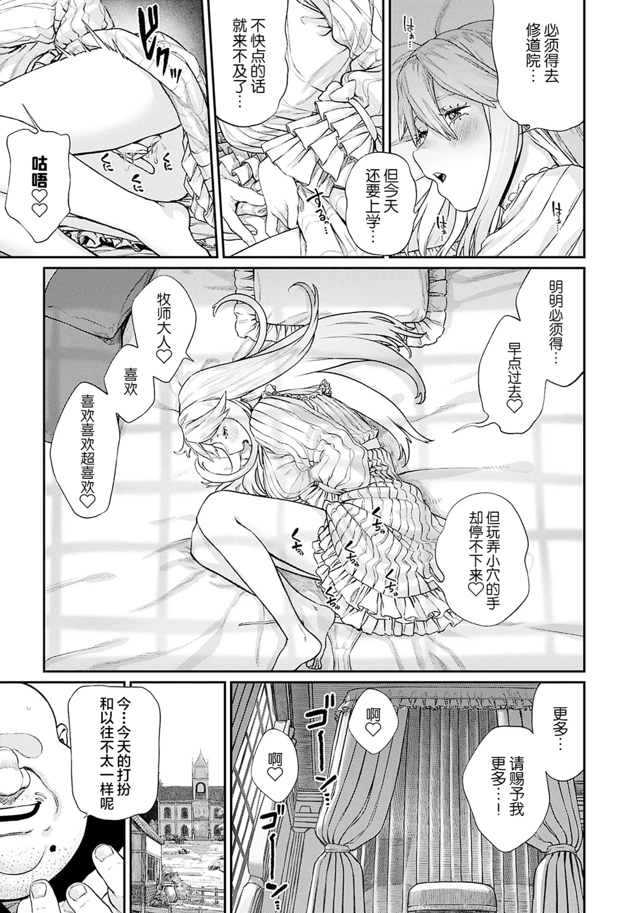 (成年漫画) [pastime774] 获得了独特职业【播种大叔】 1-12[无修正]中文