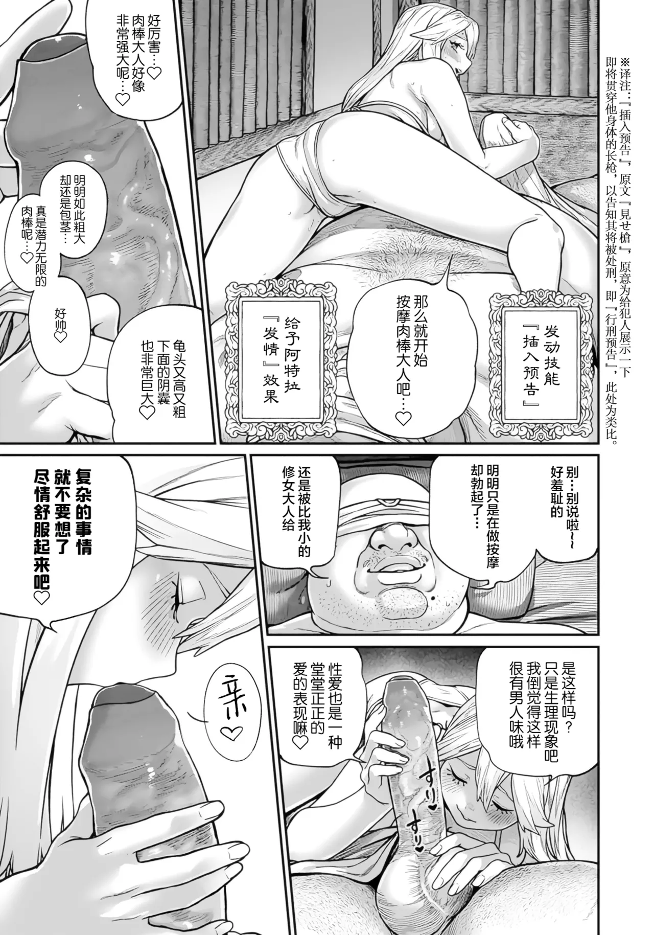 (成年漫画) [pastime774] 获得了独特职业【播种大叔】 1-12[无修正]中文