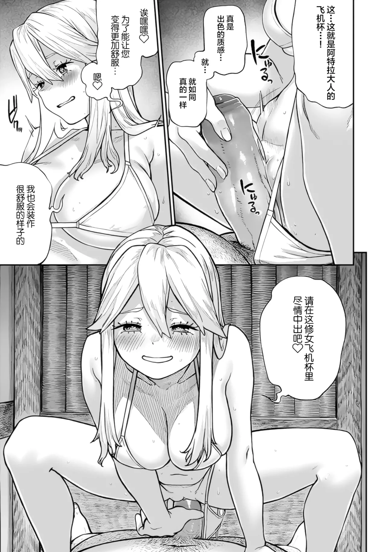 (成年漫画) [pastime774] 获得了独特职业【播种大叔】 1-12[无修正]中文
