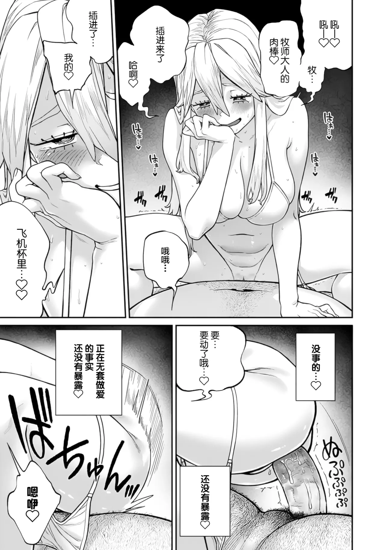 (成年漫画) [pastime774] 获得了独特职业【播种大叔】 1-12[无修正]中文