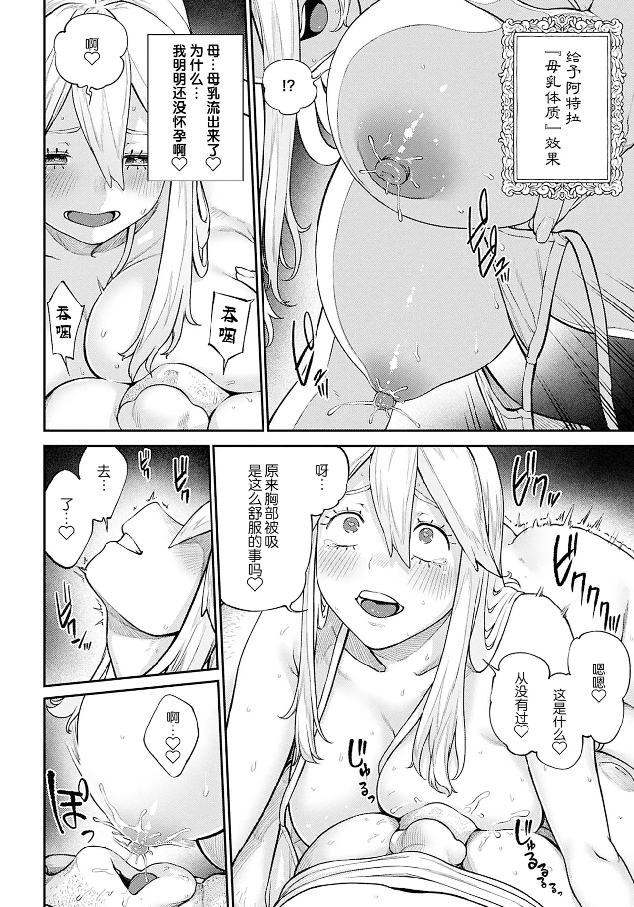 (成年漫画) [pastime774] 获得了独特职业【播种大叔】 1-12[无修正]中文