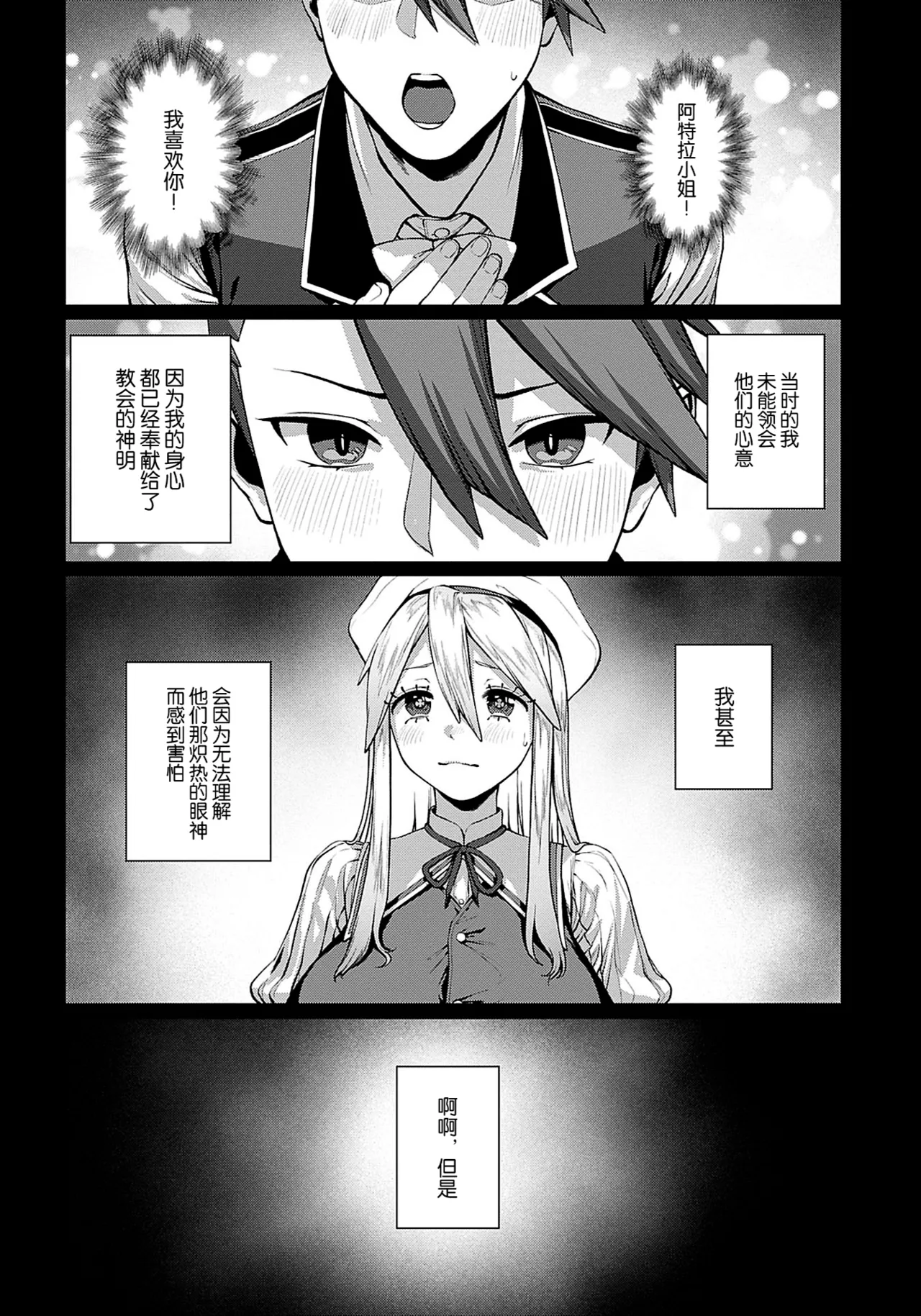 (成年漫画) [pastime774] 获得了独特职业【播种大叔】 1-12[无修正]中文