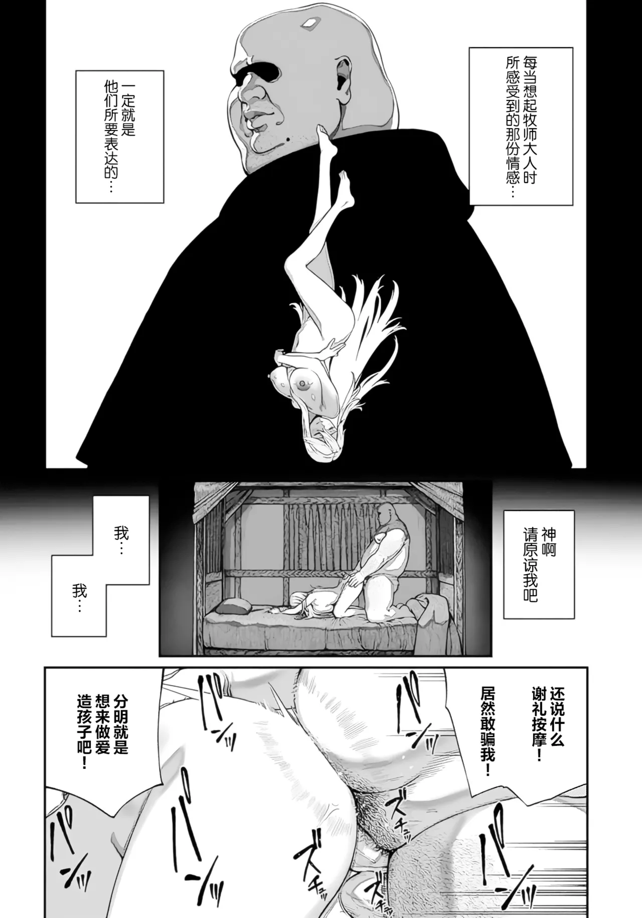 (成年漫画) [pastime774] 获得了独特职业【播种大叔】 1-12[无修正]中文
