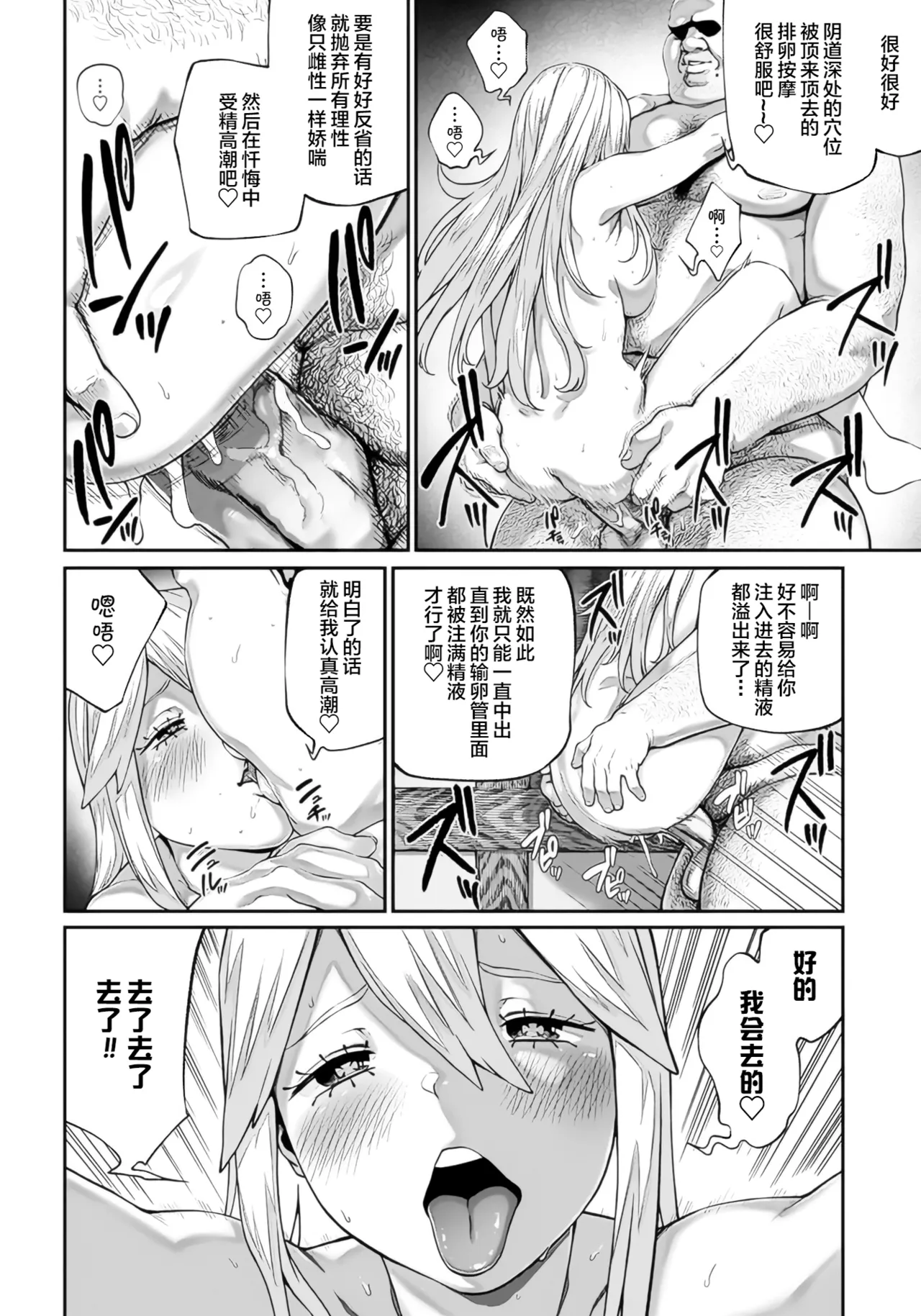 (成年漫画) [pastime774] 获得了独特职业【播种大叔】 1-12[无修正]中文