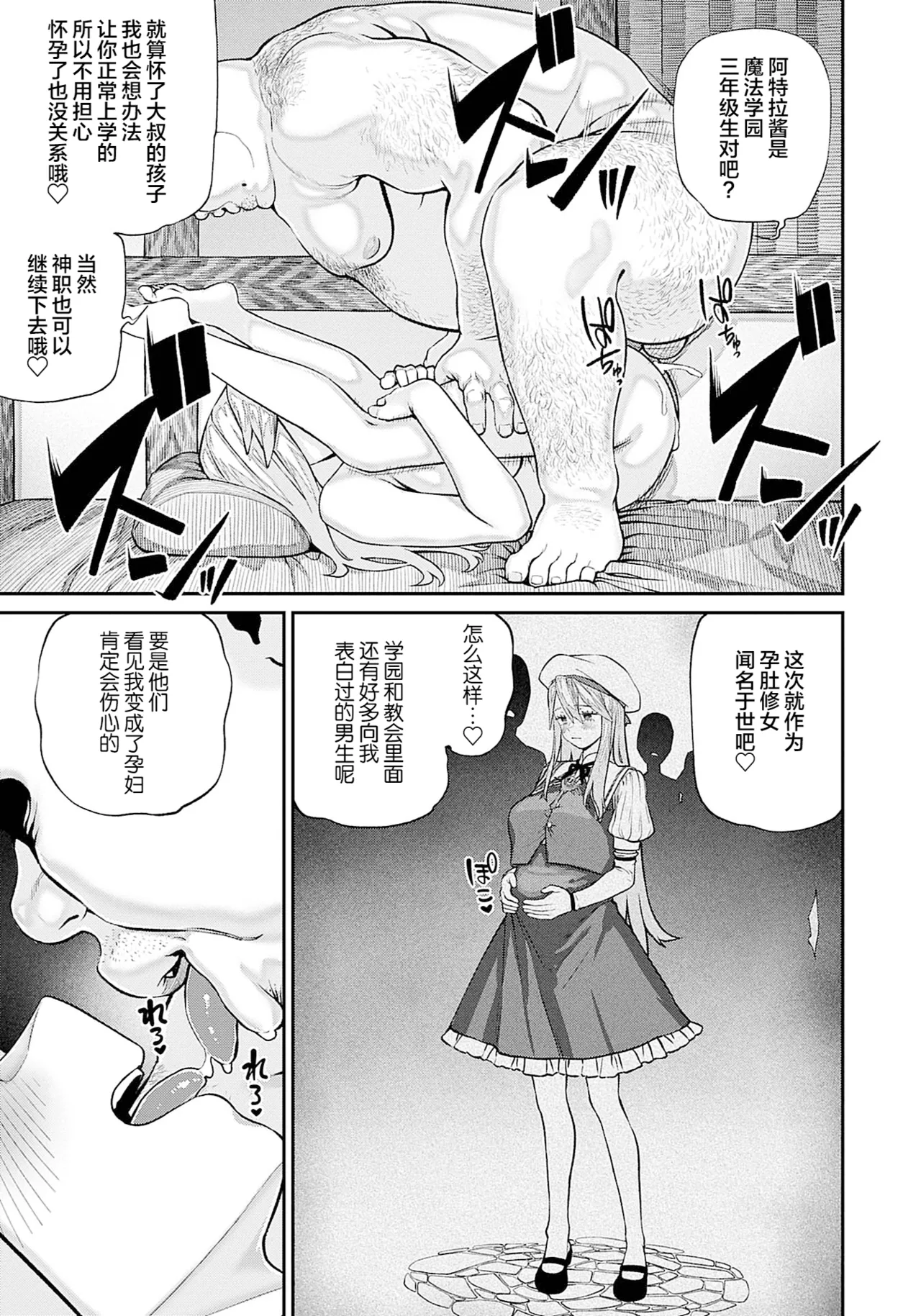 (成年漫画) [pastime774] 获得了独特职业【播种大叔】 1-12[无修正]中文