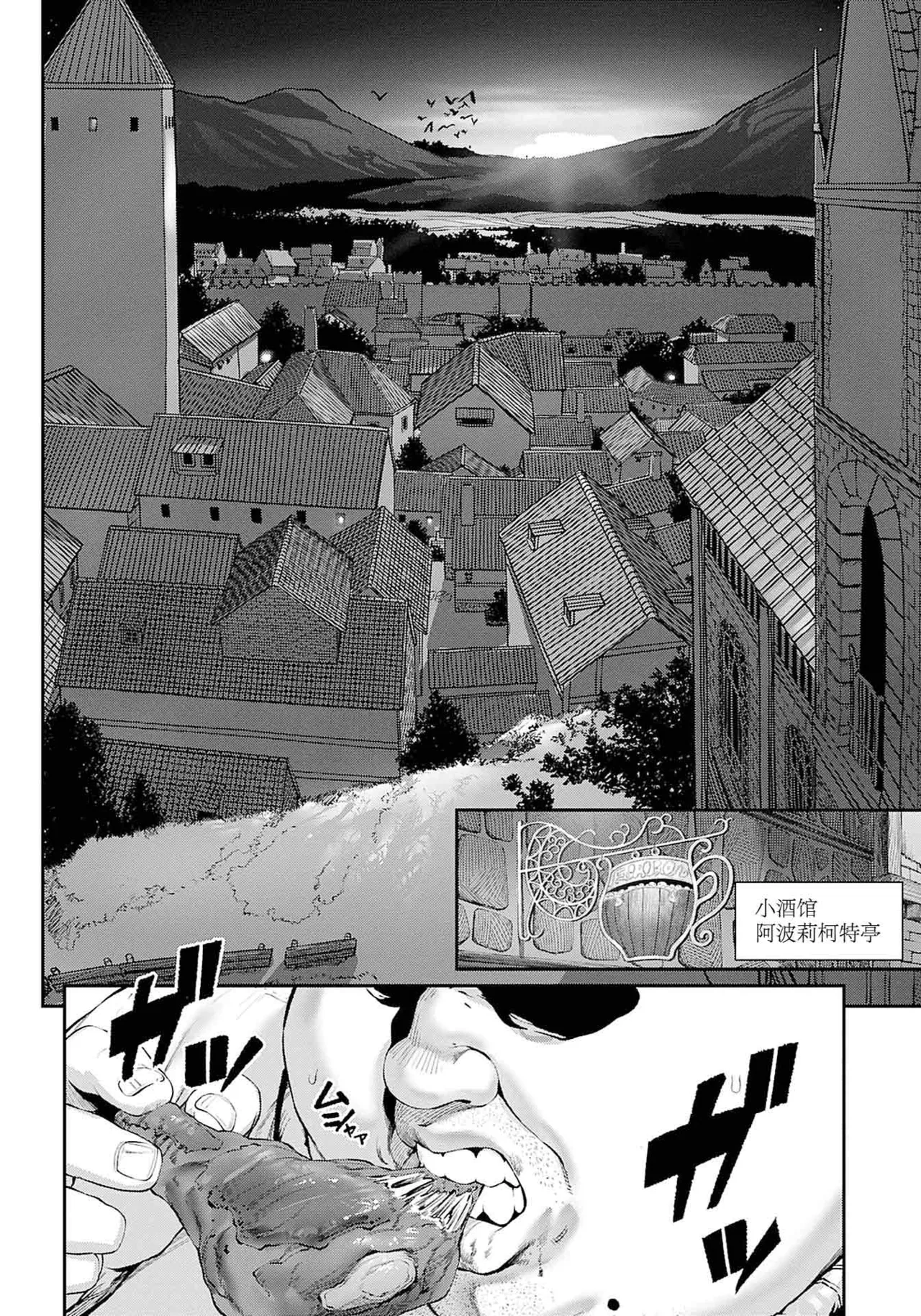 (成年漫画) [pastime774] 获得了独特职业【播种大叔】 1-12[无修正]中文