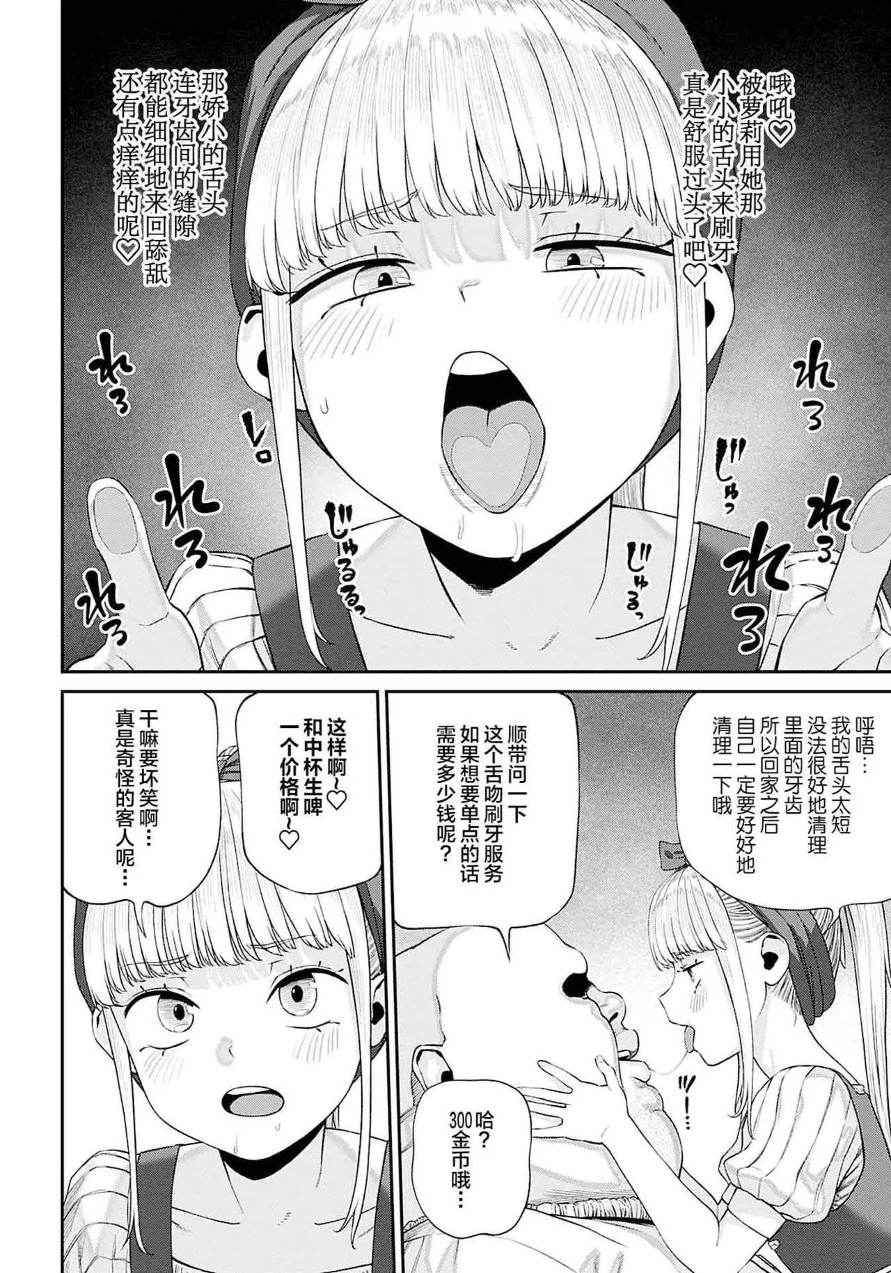 (成年漫画) [pastime774] 获得了独特职业【播种大叔】 1-12[无修正]中文