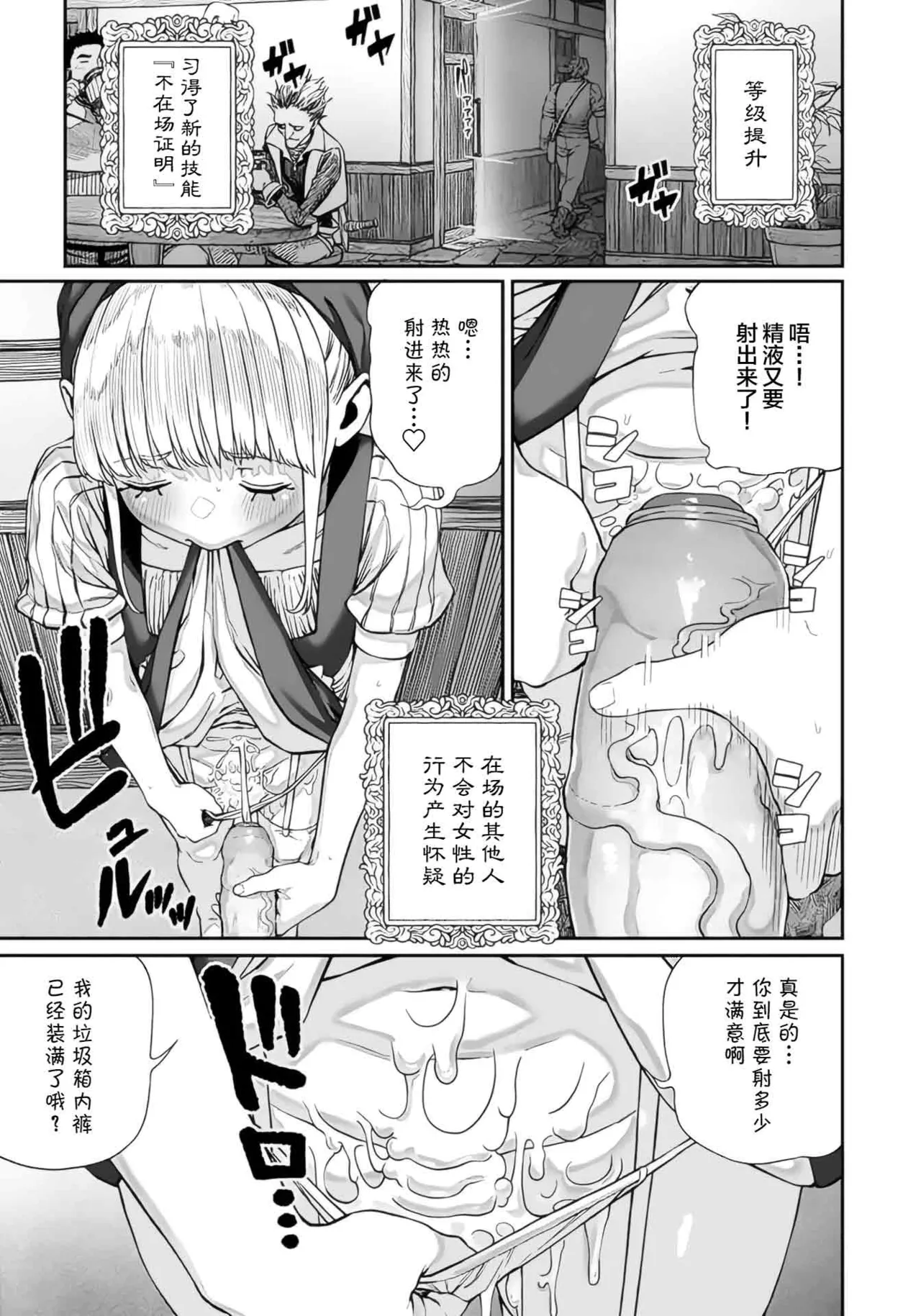 (成年漫画) [pastime774] 获得了独特职业【播种大叔】 1-12[无修正]中文