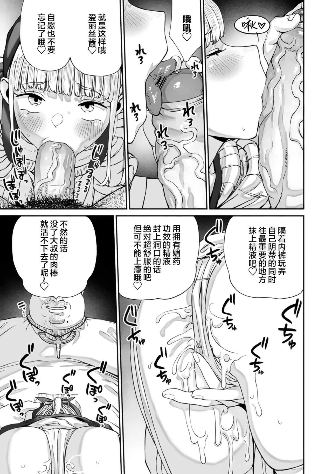 (成年漫画) [pastime774] 获得了独特职业【播种大叔】 1-12[无修正]中文