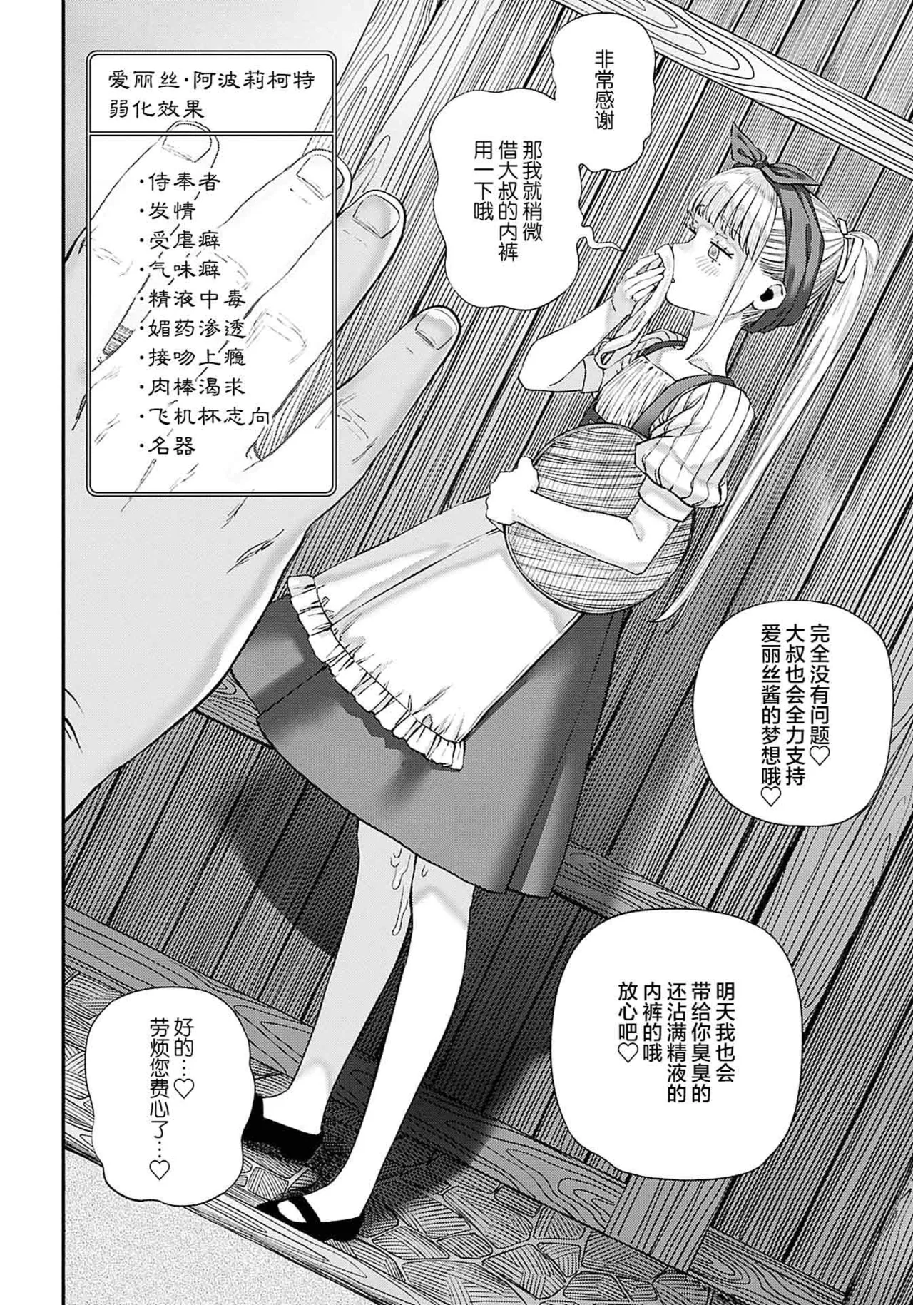 (成年漫画) [pastime774] 获得了独特职业【播种大叔】 1-12[无修正]中文