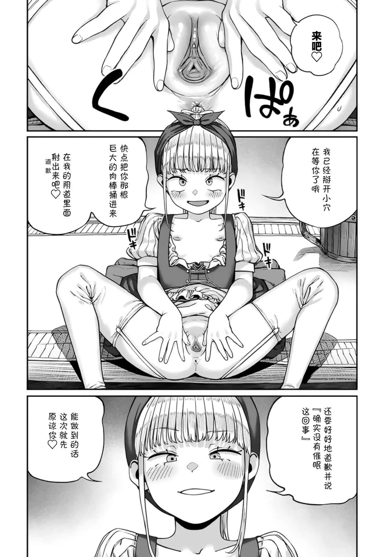 (成年漫画) [pastime774] 获得了独特职业【播种大叔】 1-12[无修正]中文