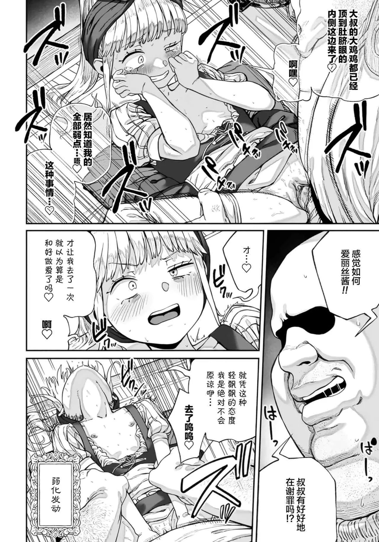 (成年漫画) [pastime774] 获得了独特职业【播种大叔】 1-12[无修正]中文
