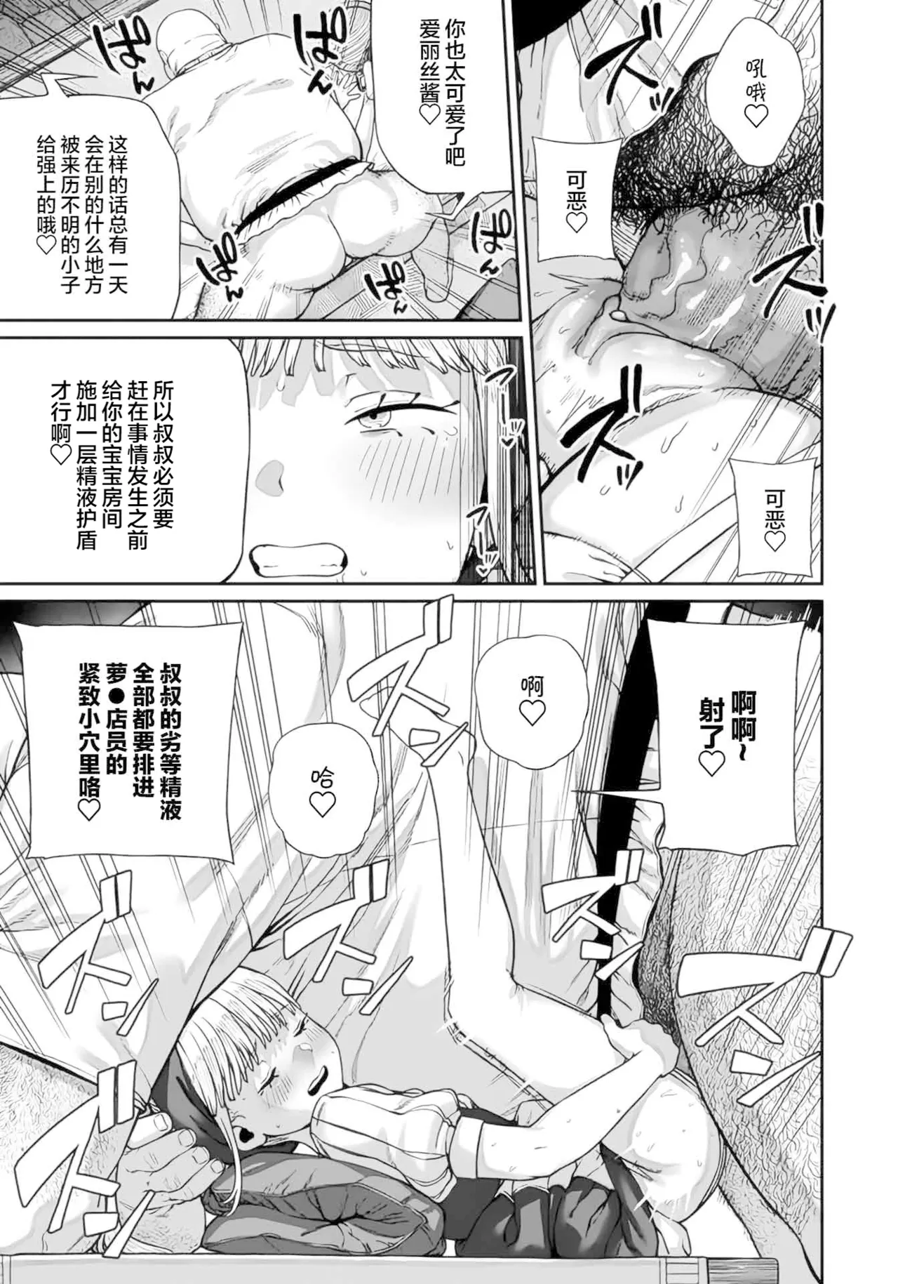 (成年漫画) [pastime774] 获得了独特职业【播种大叔】 1-12[无修正]中文