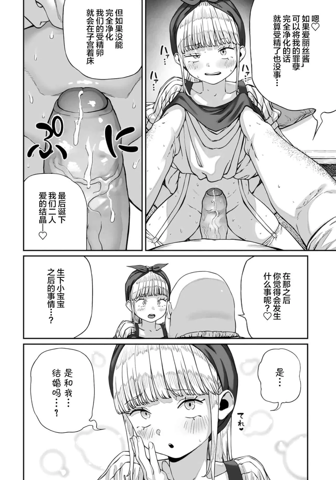 (成年漫画) [pastime774] 获得了独特职业【播种大叔】 1-12[无修正]中文