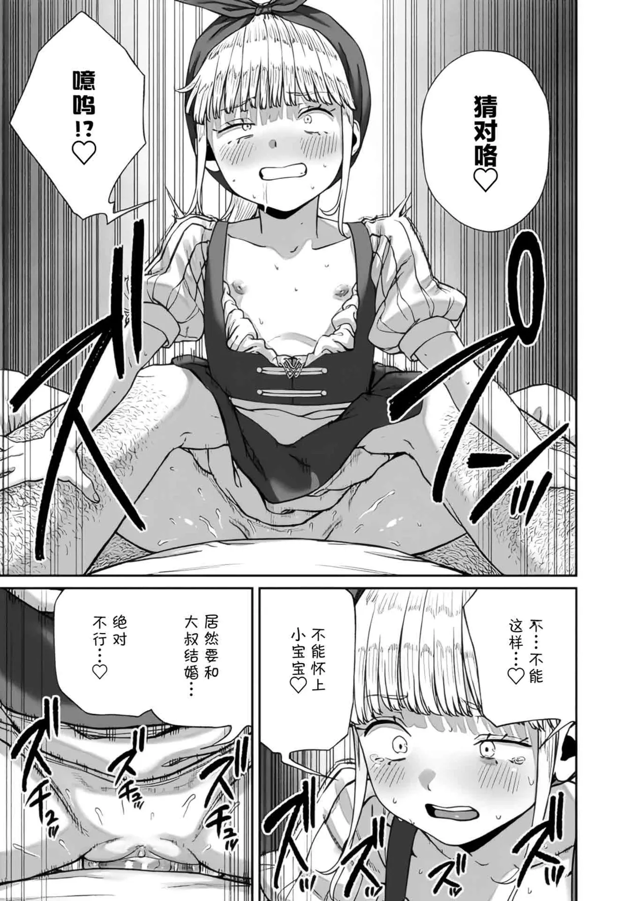 (成年漫画) [pastime774] 获得了独特职业【播种大叔】 1-12[无修正]中文