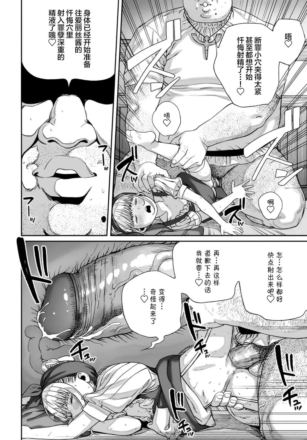 (成年漫画) [pastime774] 获得了独特职业【播种大叔】 1-12[无修正]中文