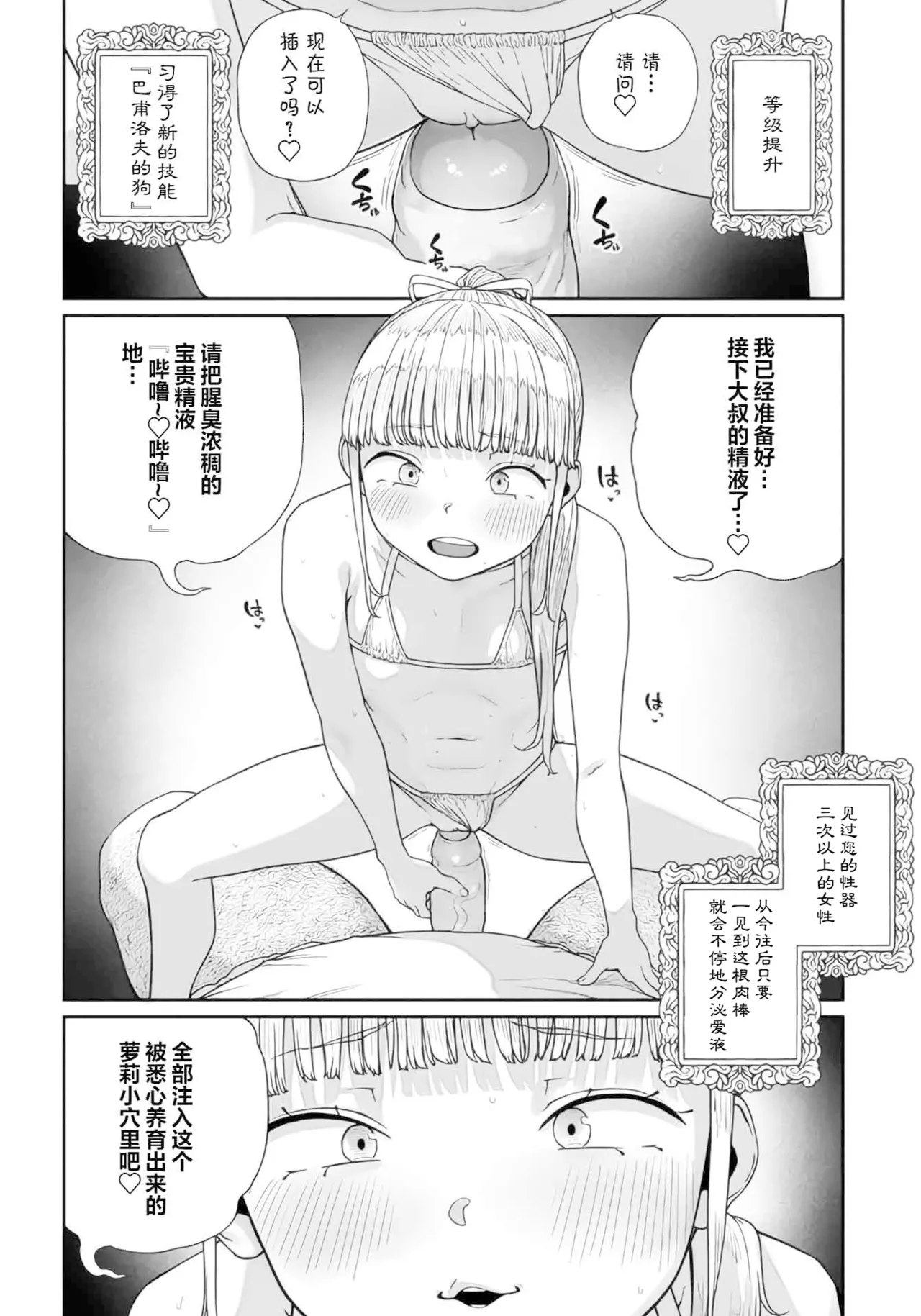 (成年漫画) [pastime774] 获得了独特职业【播种大叔】 1-12[无修正]中文