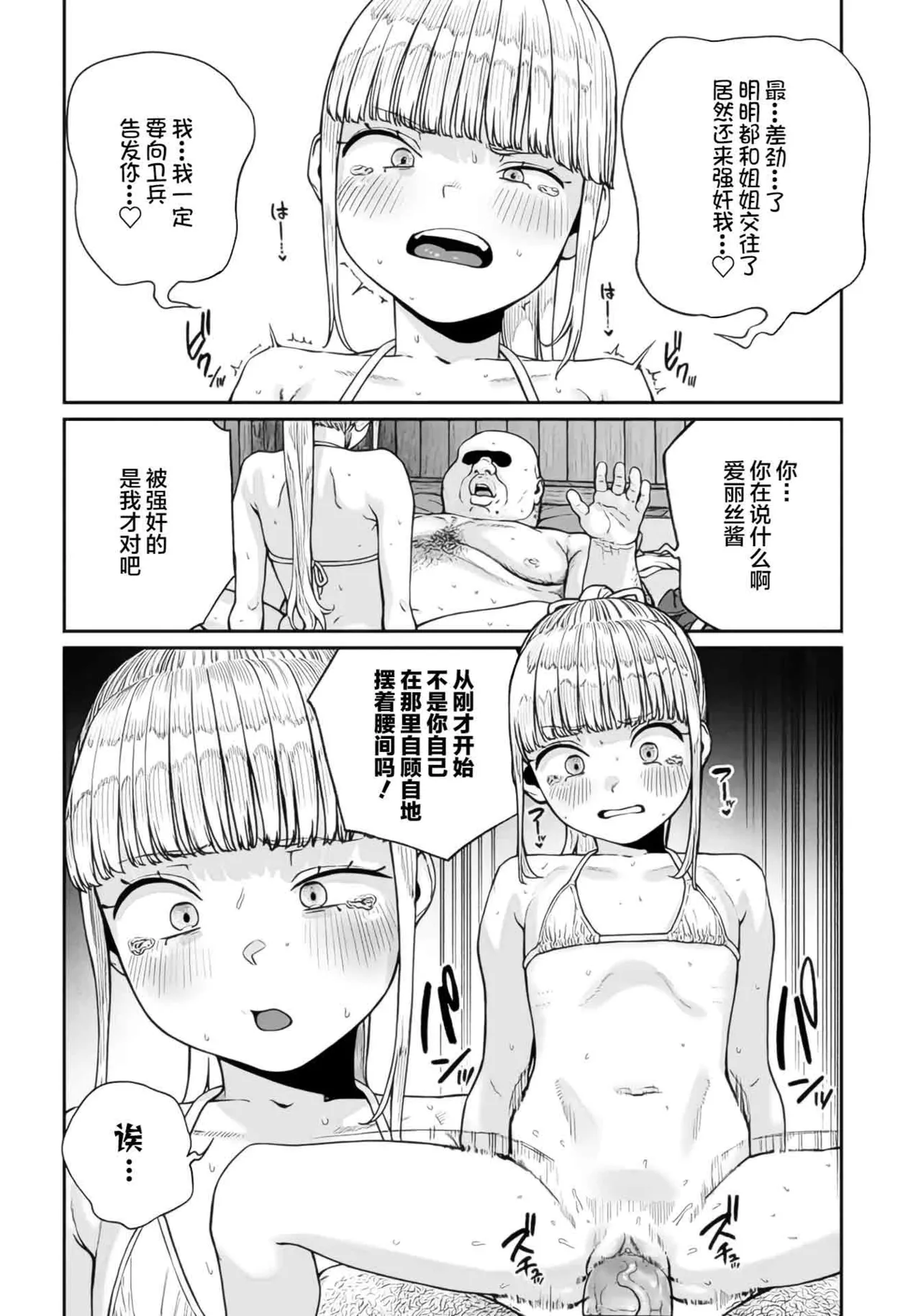 (成年漫画) [pastime774] 获得了独特职业【播种大叔】 1-12[无修正]中文