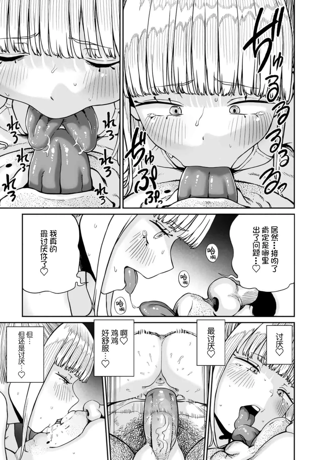 (成年漫画) [pastime774] 获得了独特职业【播种大叔】 1-12[无修正]中文