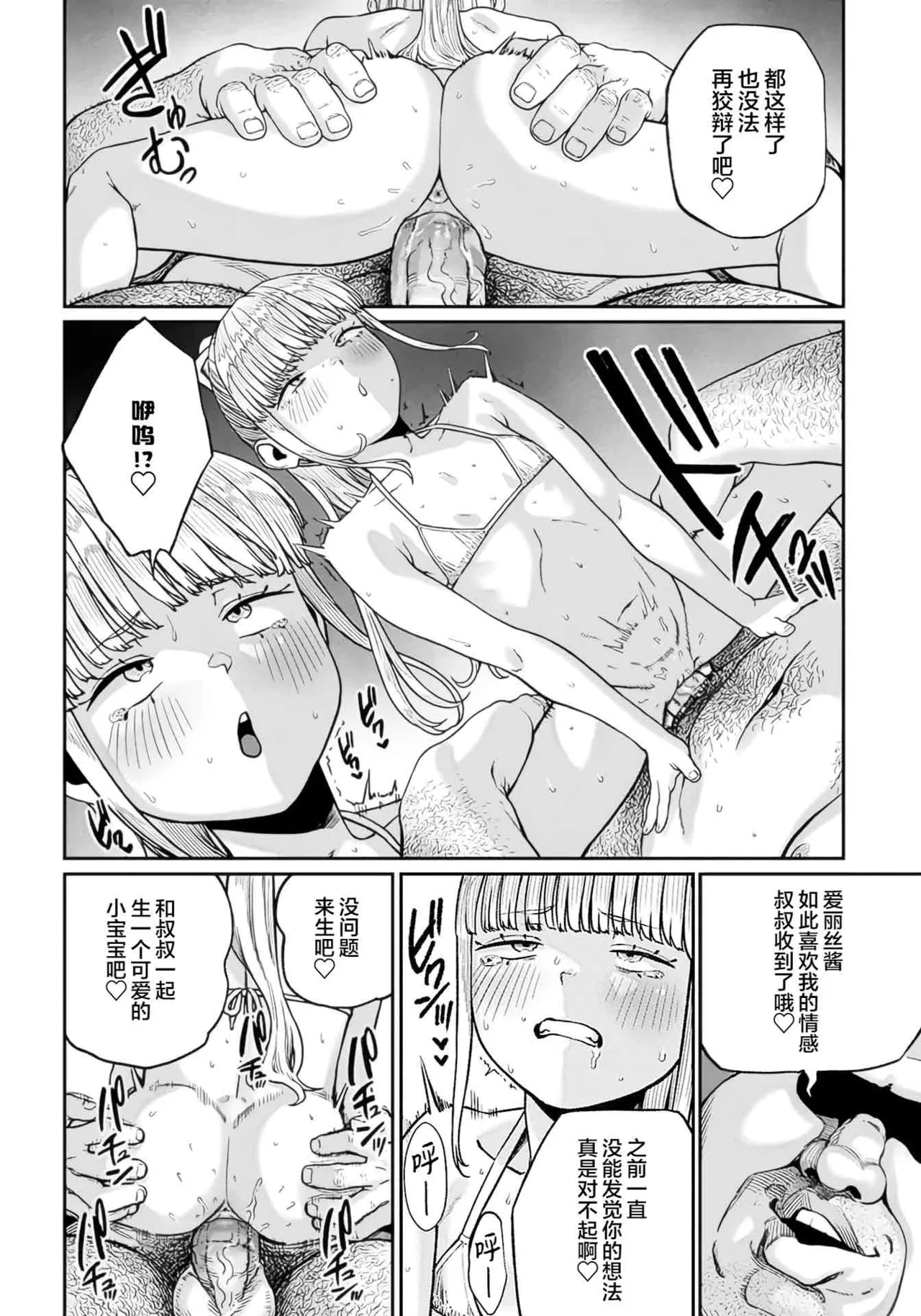 (成年漫画) [pastime774] 获得了独特职业【播种大叔】 1-12[无修正]中文