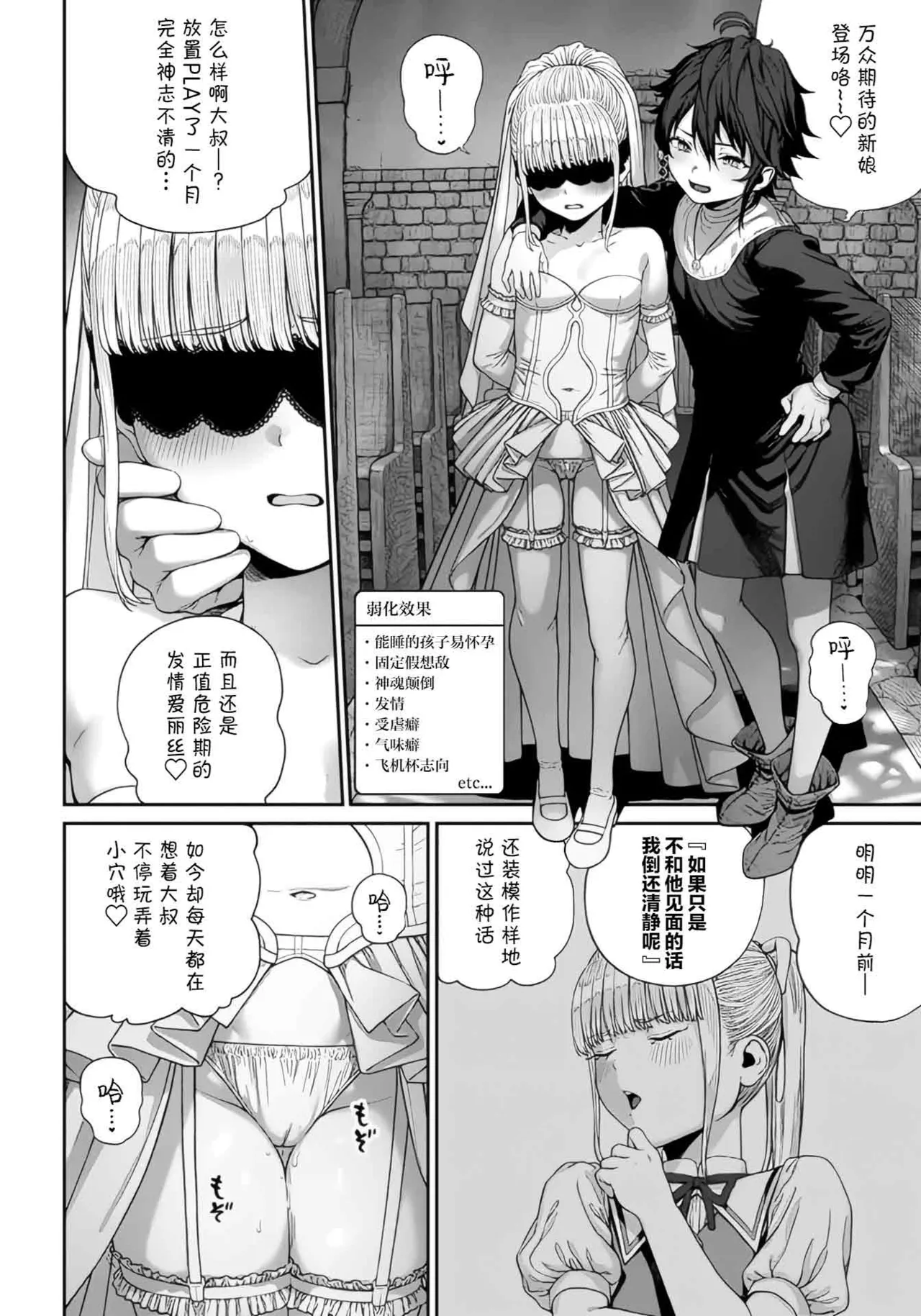 (成年漫画) [pastime774] 获得了独特职业【播种大叔】 1-12[无修正]中文
