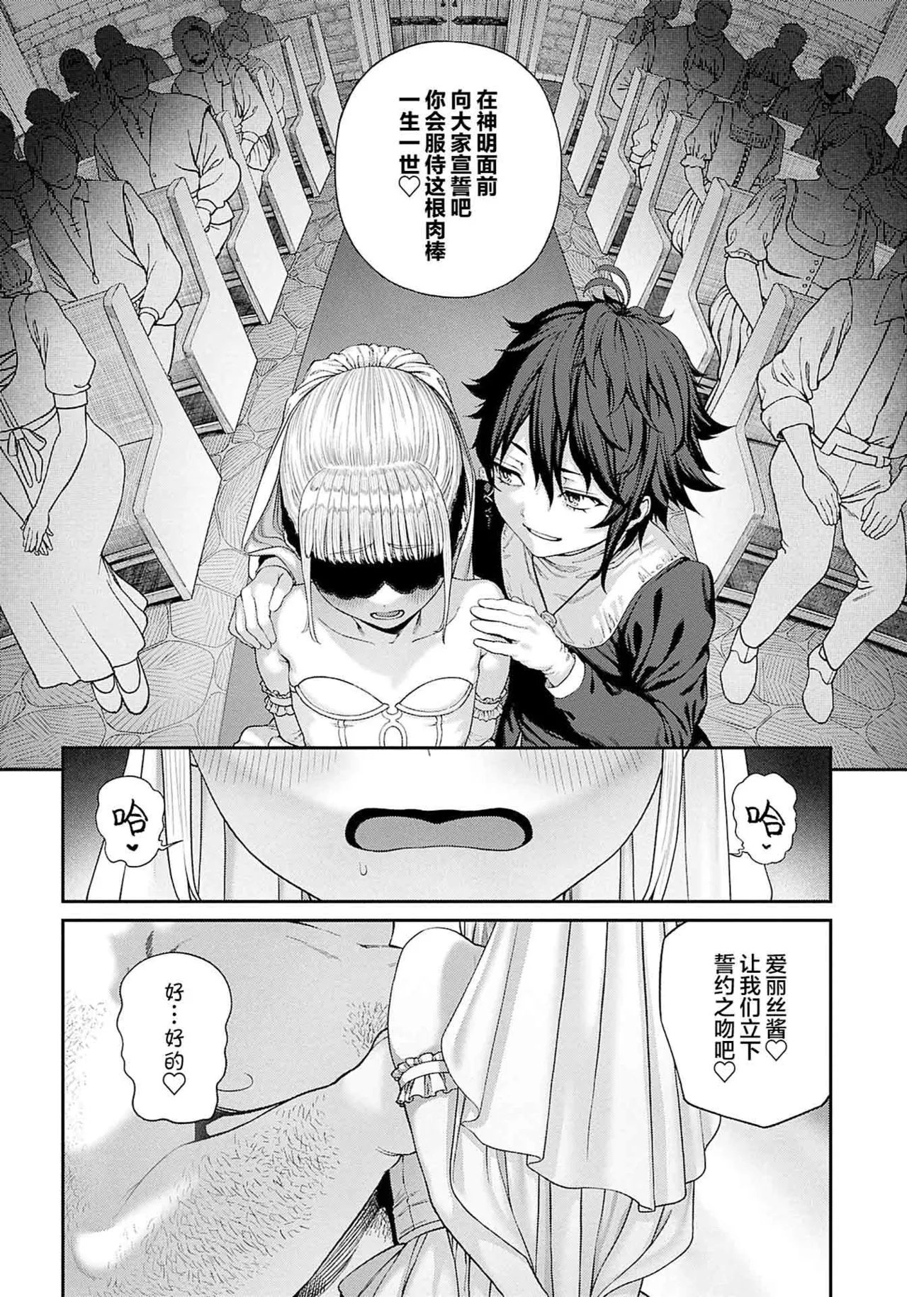 (成年漫画) [pastime774] 获得了独特职业【播种大叔】 1-12[无修正]中文