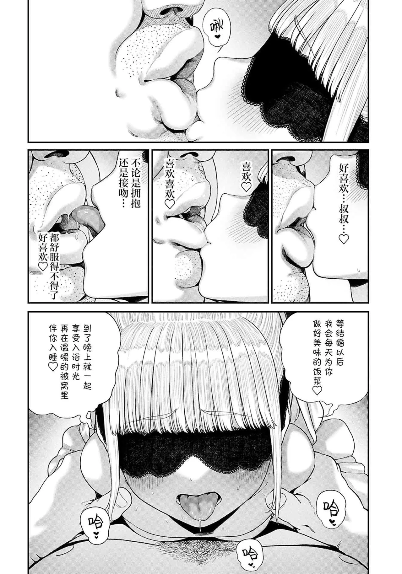 (成年漫画) [pastime774] 获得了独特职业【播种大叔】 1-12[无修正]中文