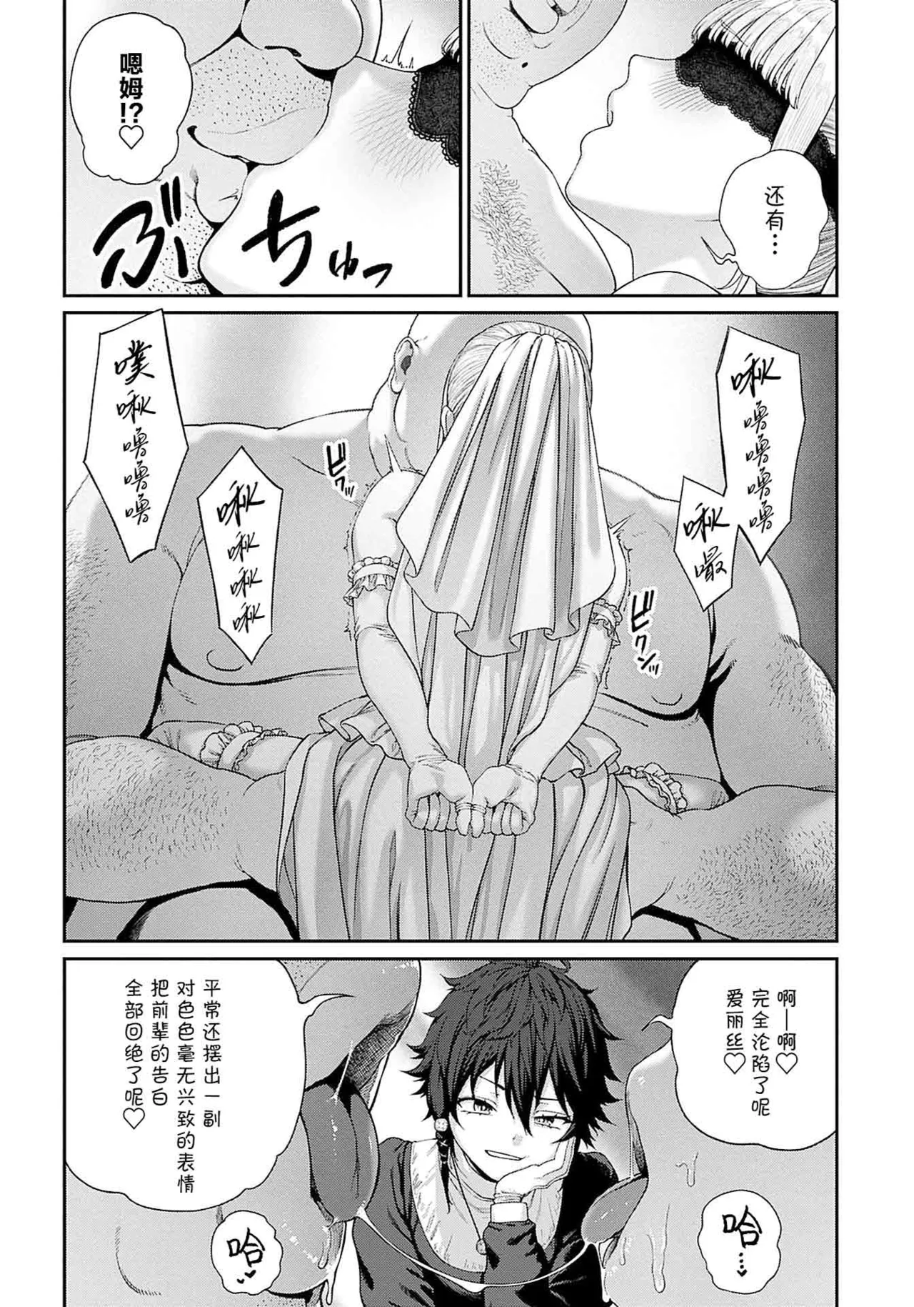 (成年漫画) [pastime774] 获得了独特职业【播种大叔】 1-12[无修正]中文