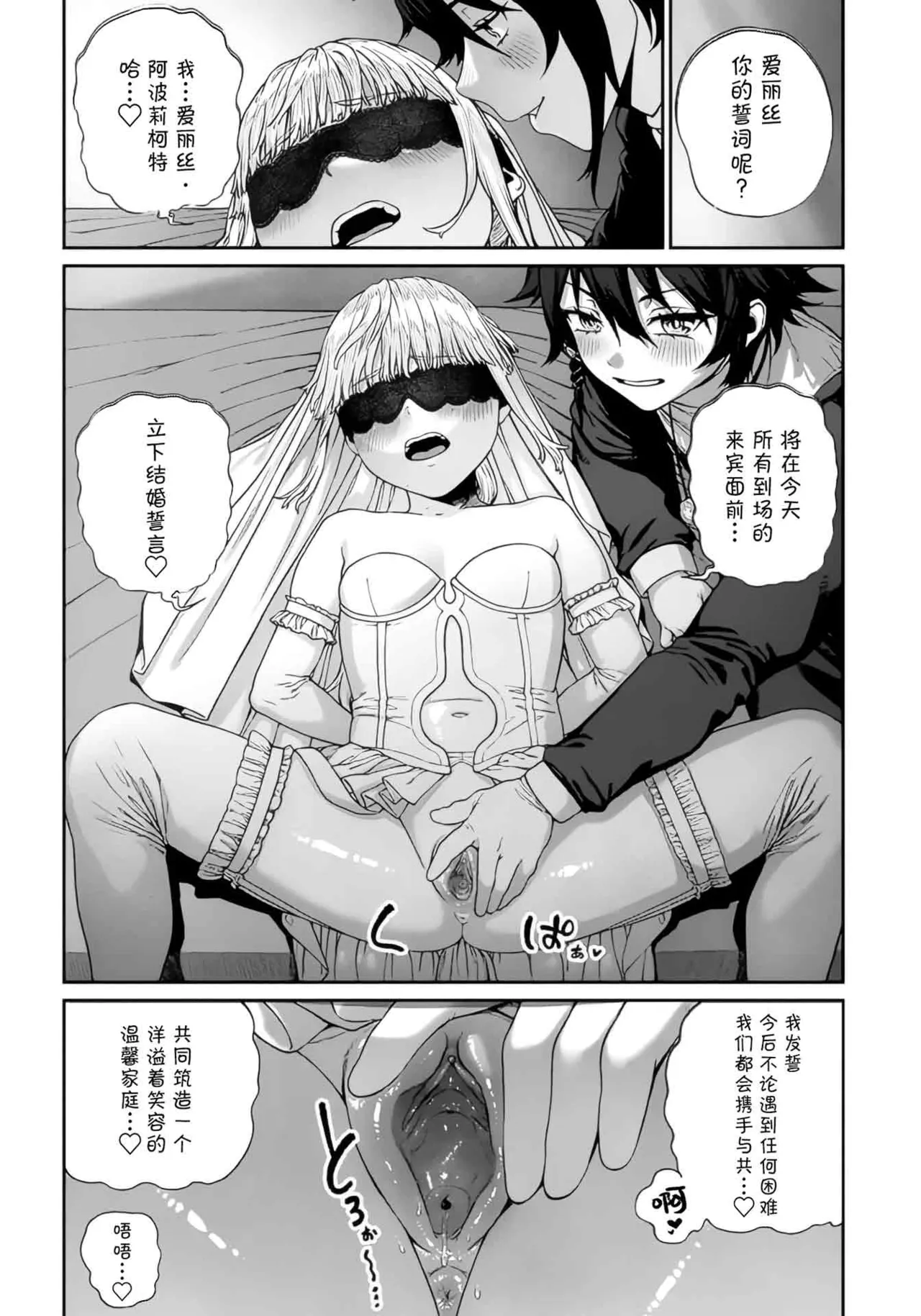 (成年漫画) [pastime774] 获得了独特职业【播种大叔】 1-12[无修正]中文