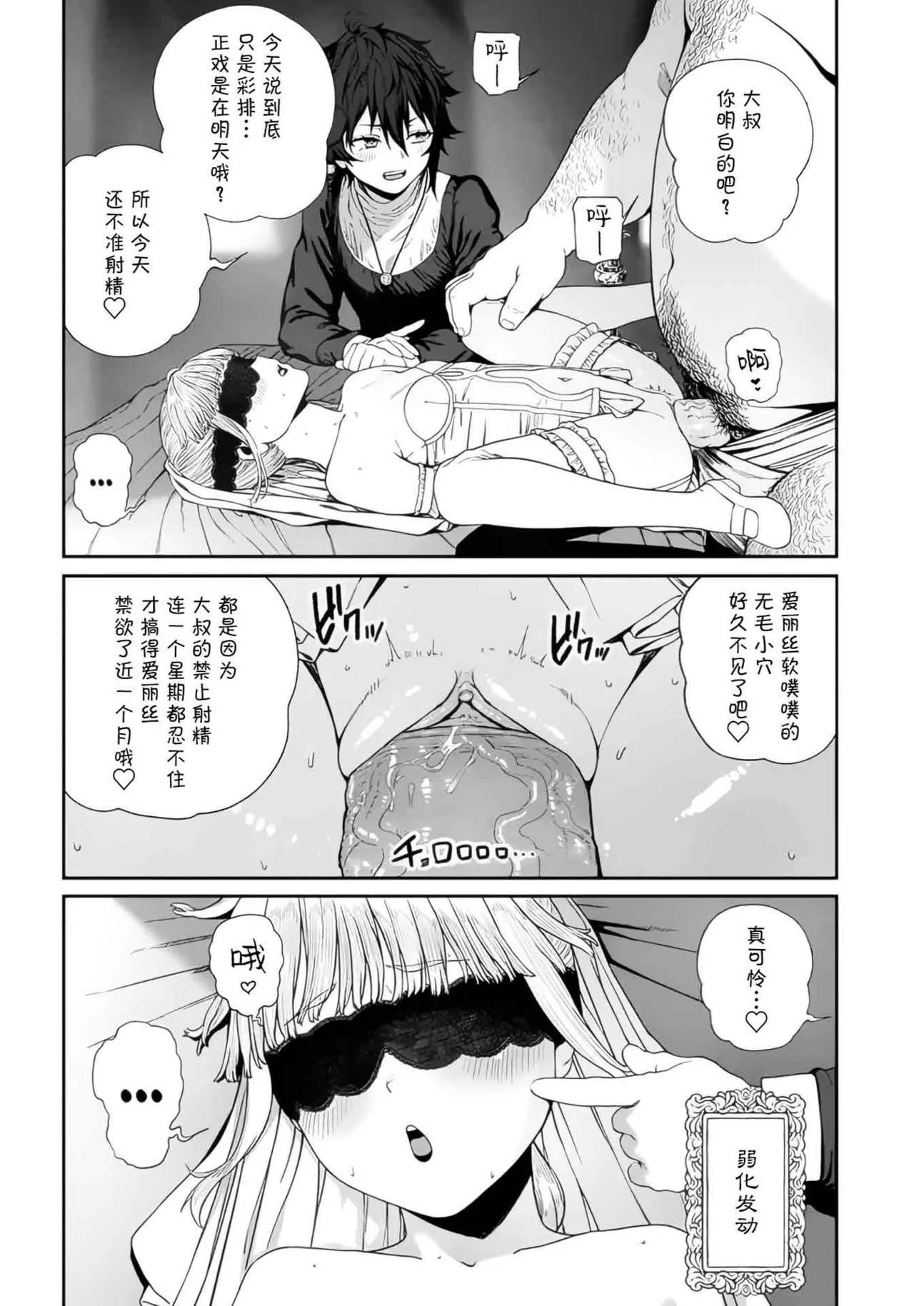 (成年漫画) [pastime774] 获得了独特职业【播种大叔】 1-12[无修正]中文