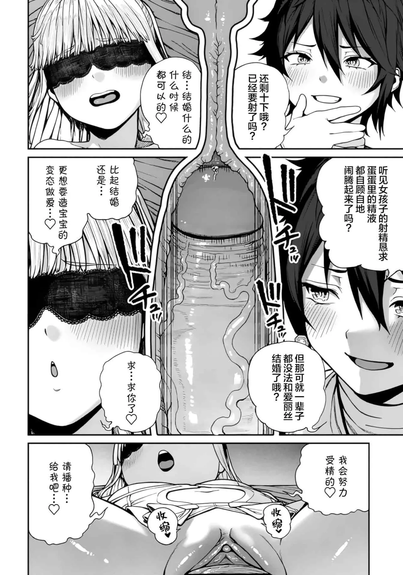 (成年漫画) [pastime774] 获得了独特职业【播种大叔】 1-12[无修正]中文