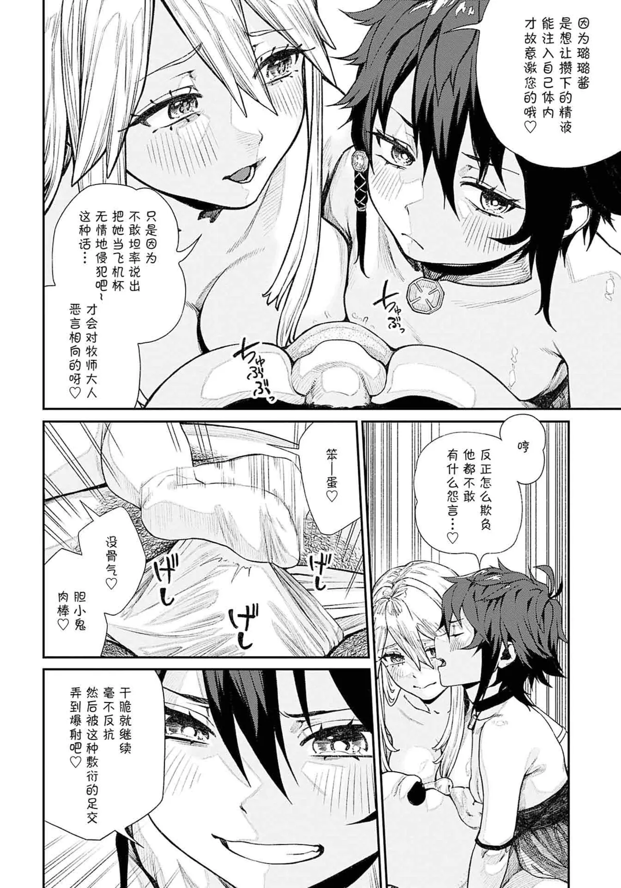 (成年漫画) [pastime774] 获得了独特职业【播种大叔】 1-12[无修正]中文