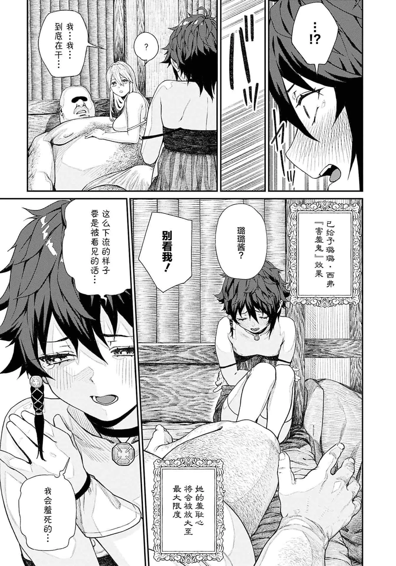 (成年漫画) [pastime774] 获得了独特职业【播种大叔】 1-12[无修正]中文