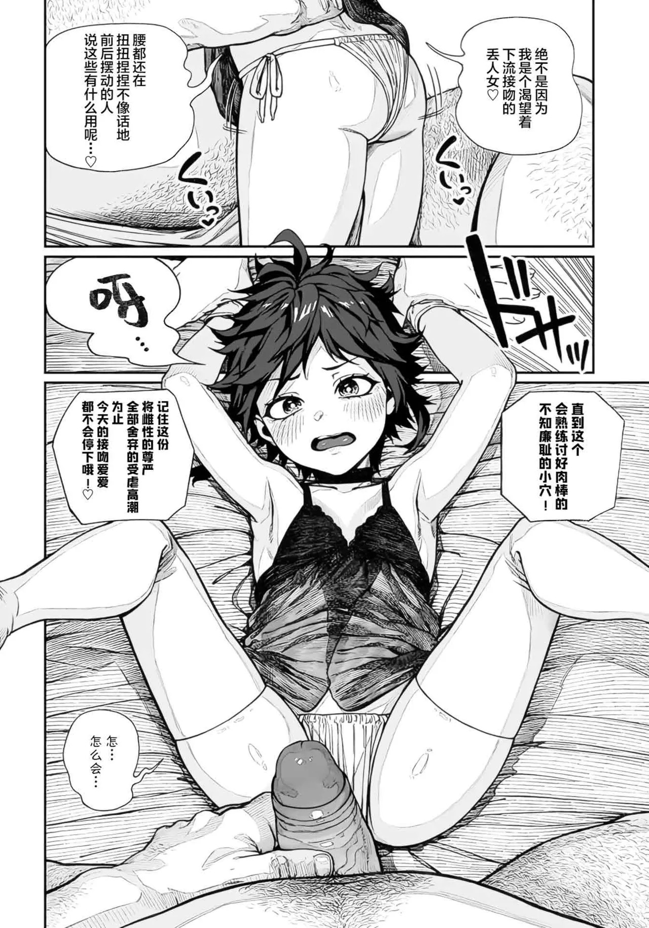 (成年漫画) [pastime774] 获得了独特职业【播种大叔】 1-12[无修正]中文