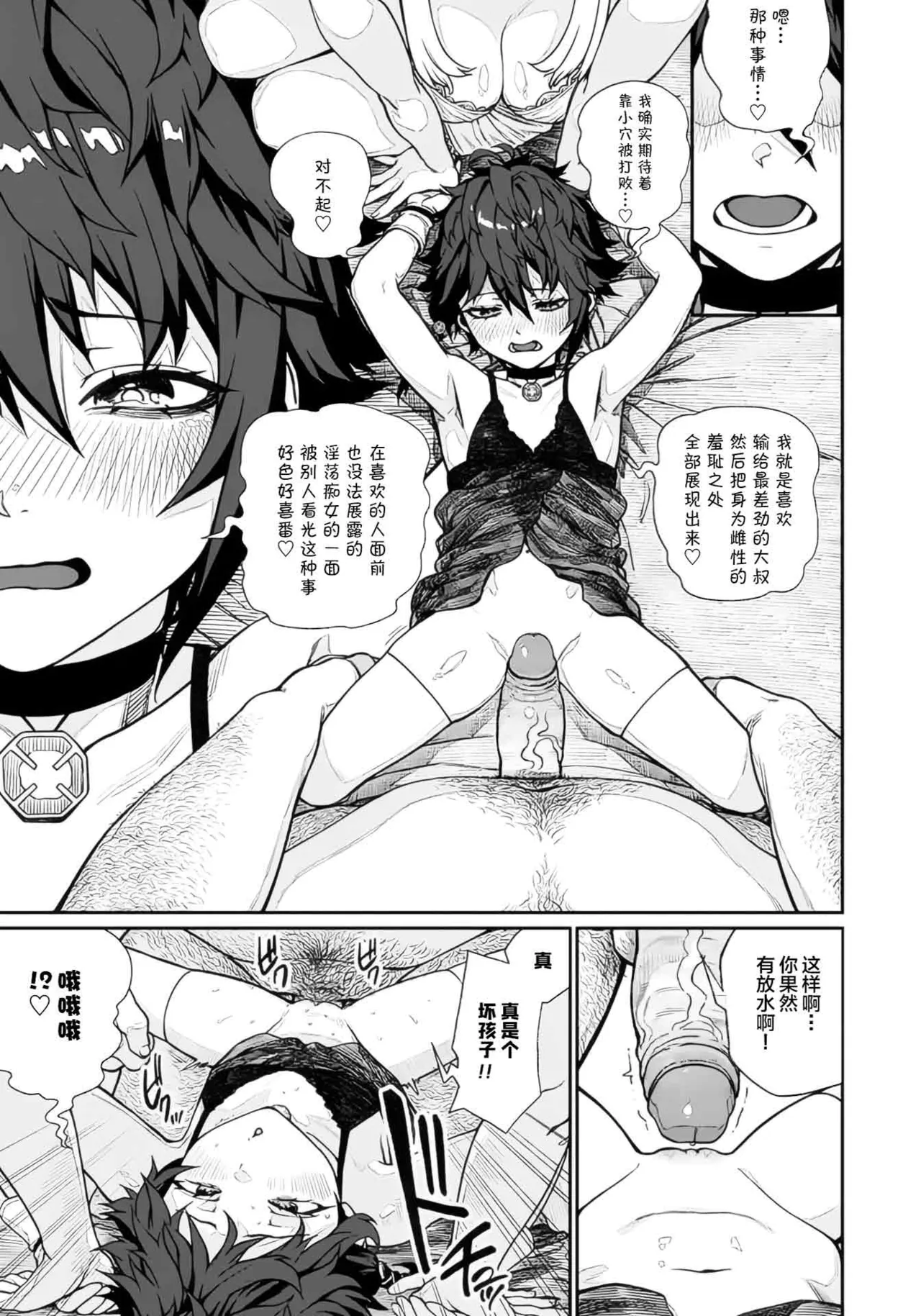 (成年漫画) [pastime774] 获得了独特职业【播种大叔】 1-12[无修正]中文